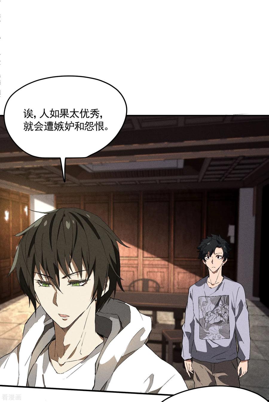 第35话如何变强-苍天在下-二周目漫画（第3张）