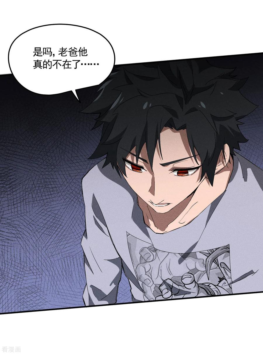第35话如何变强-苍天在下-二周目漫画（第12张）
