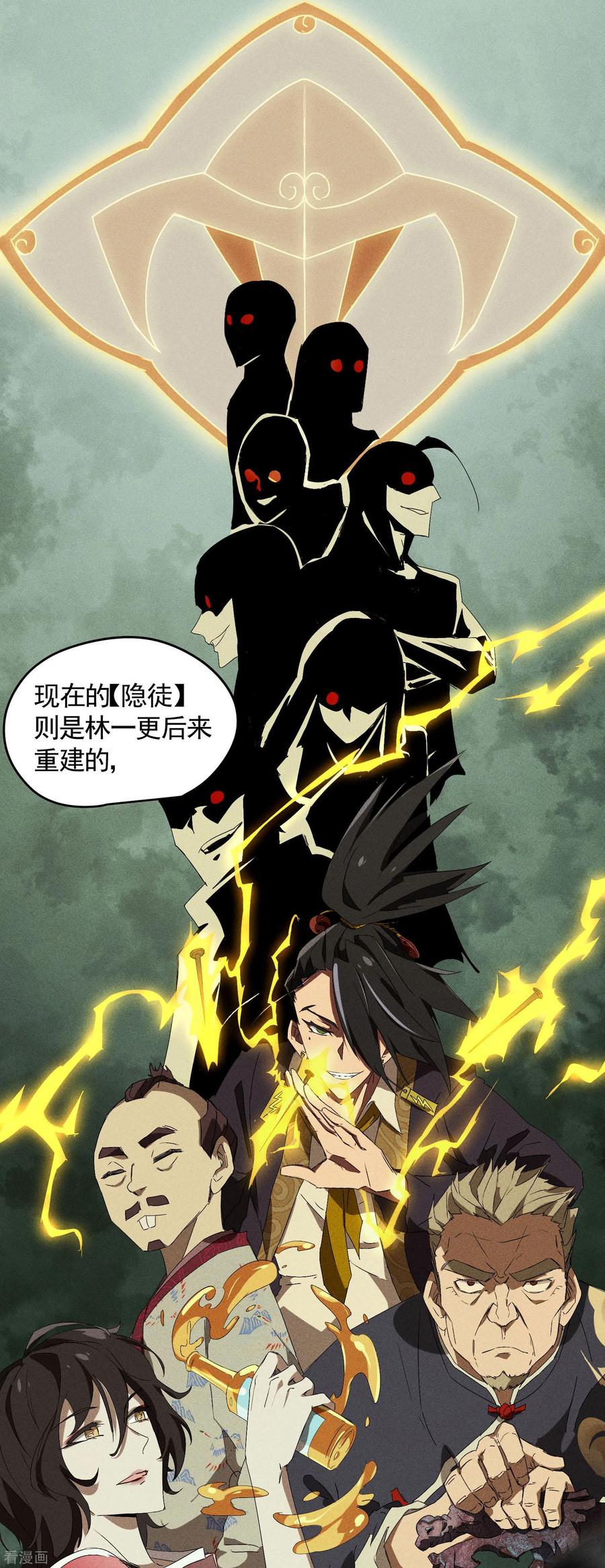 第35话如何变强-苍天在下-二周目漫画（第8张）