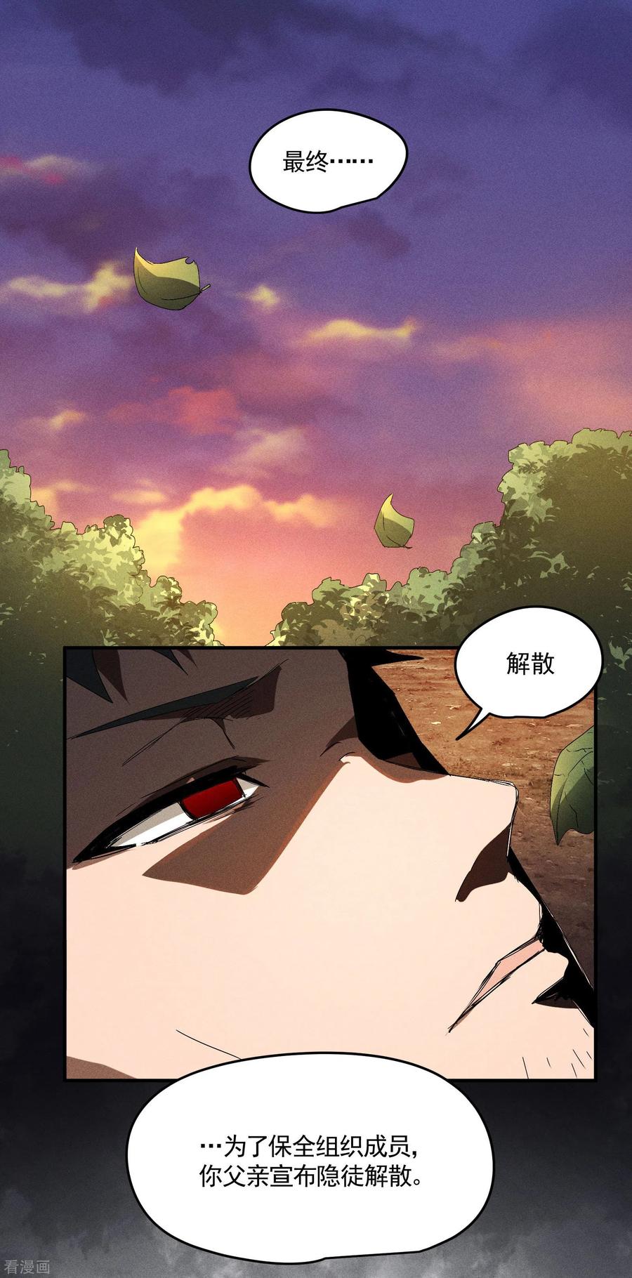 第35话如何变强-苍天在下-二周目漫画（第6张）