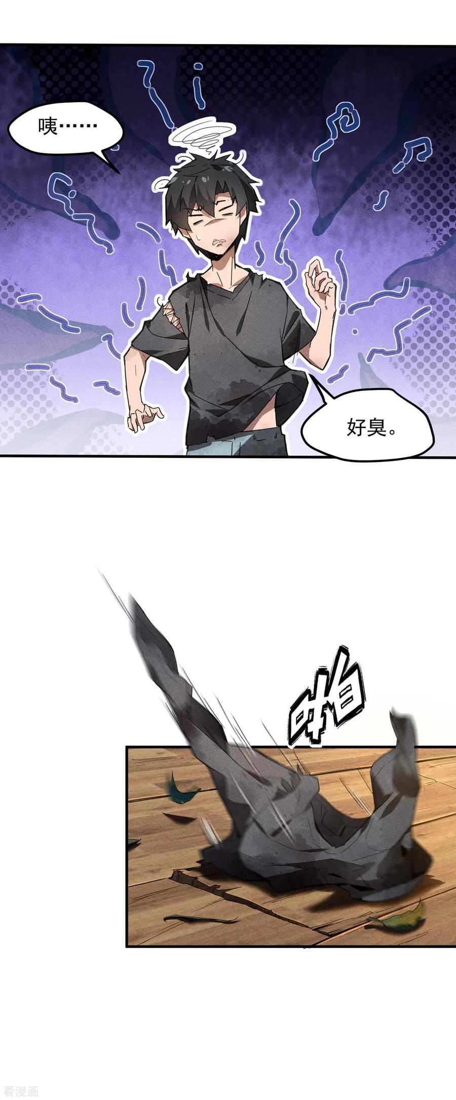 第1话我有病-苍天在下-二周目漫画（第8张）