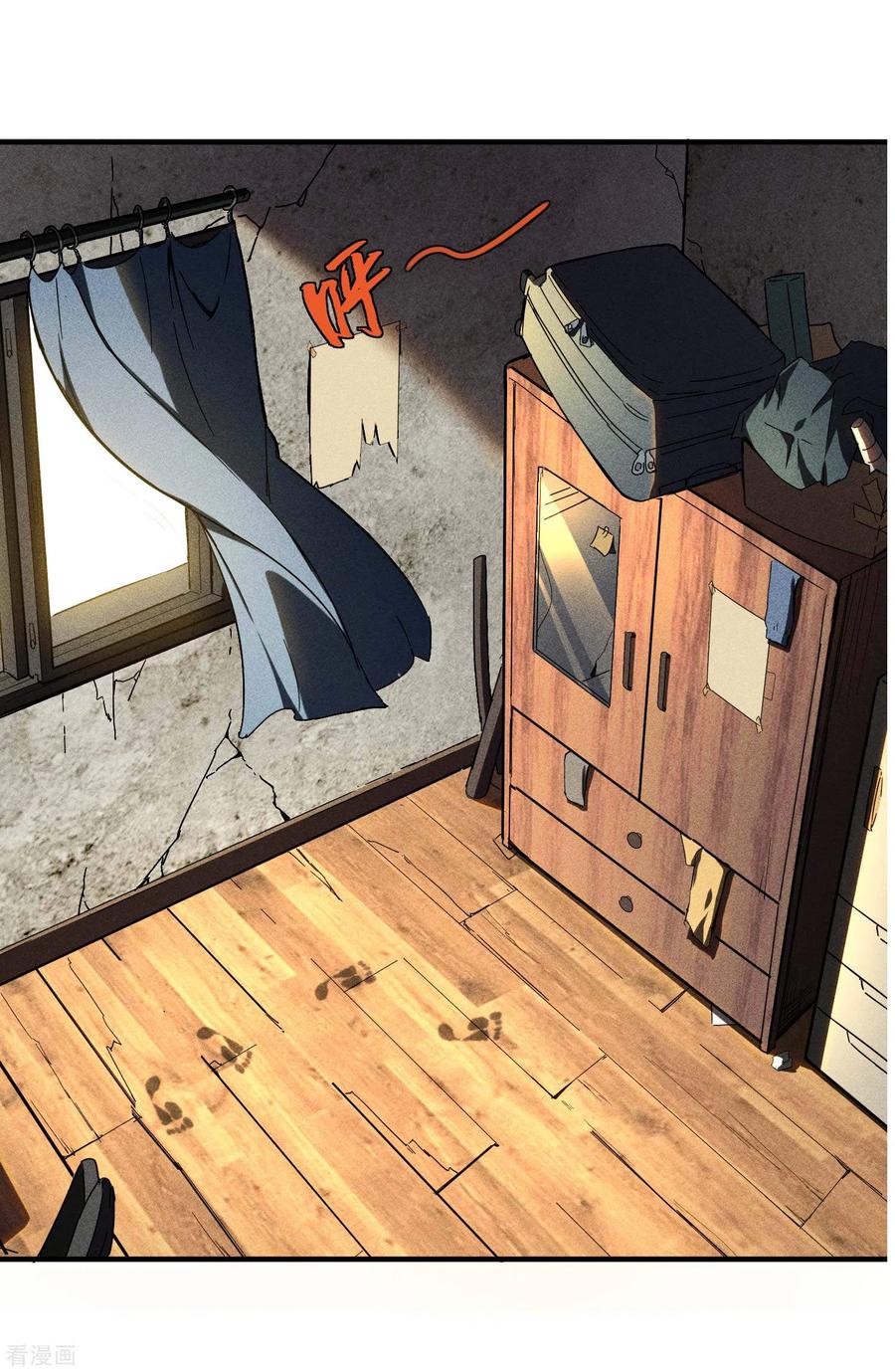 第1话我有病-苍天在下-二周目漫画（第3张）