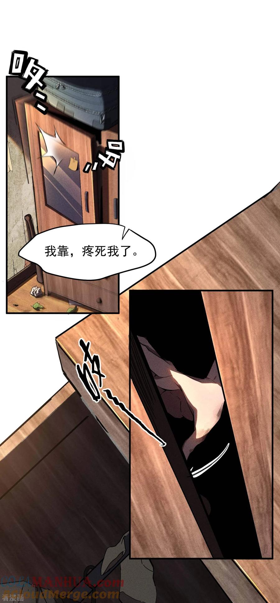 第1话我有病-苍天在下-二周目漫画（第4张）