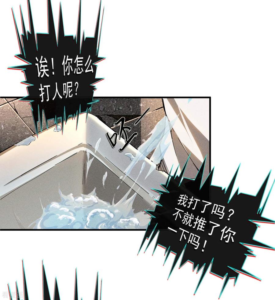 第1话我有病-苍天在下-二周目漫画（第11张）