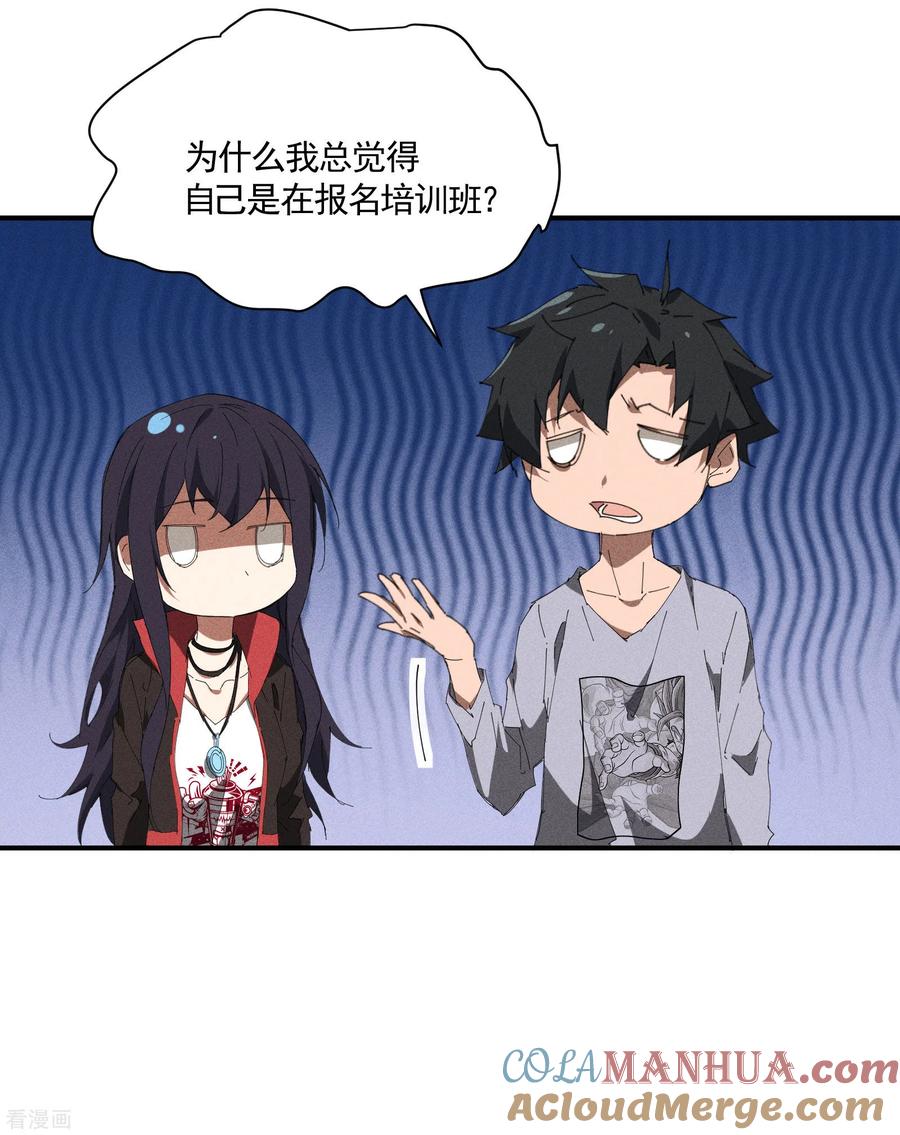 第36话术士无人权-苍天在下-二周目漫画（第4张）