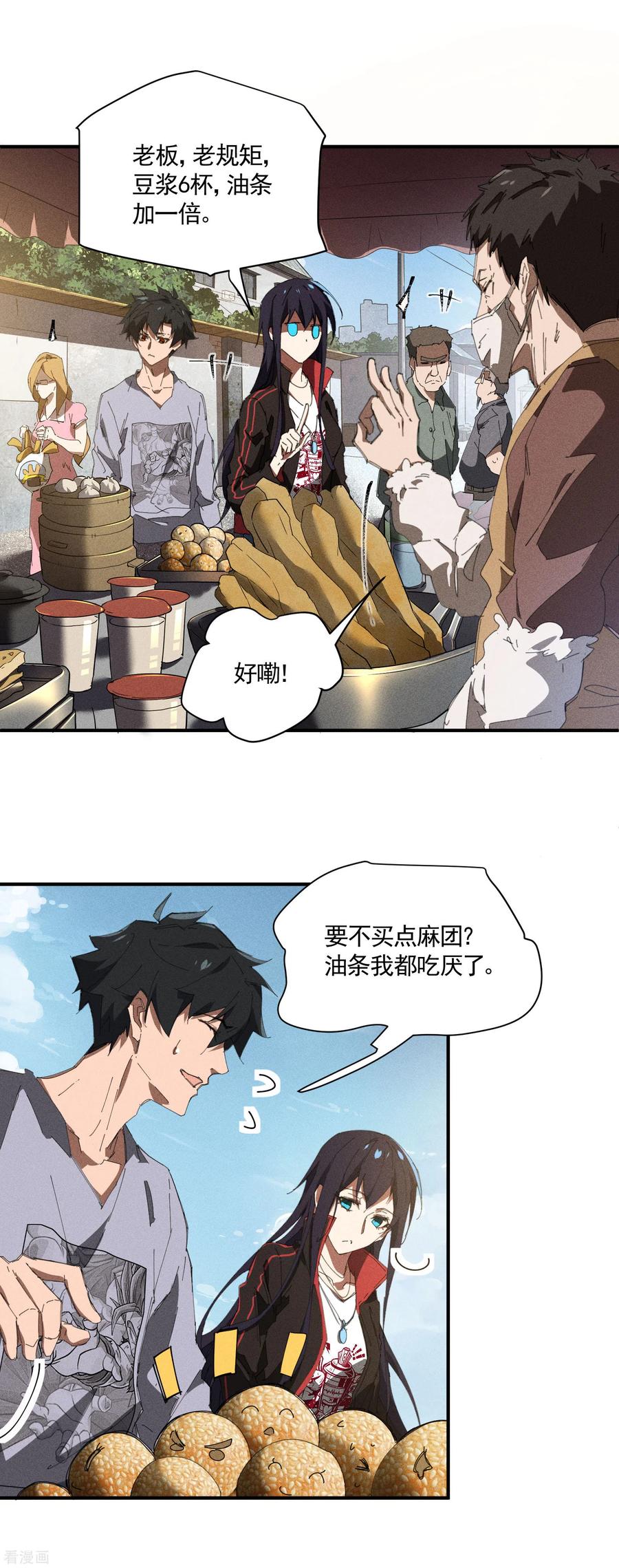 第36话术士无人权-苍天在下-二周目漫画（第8张）