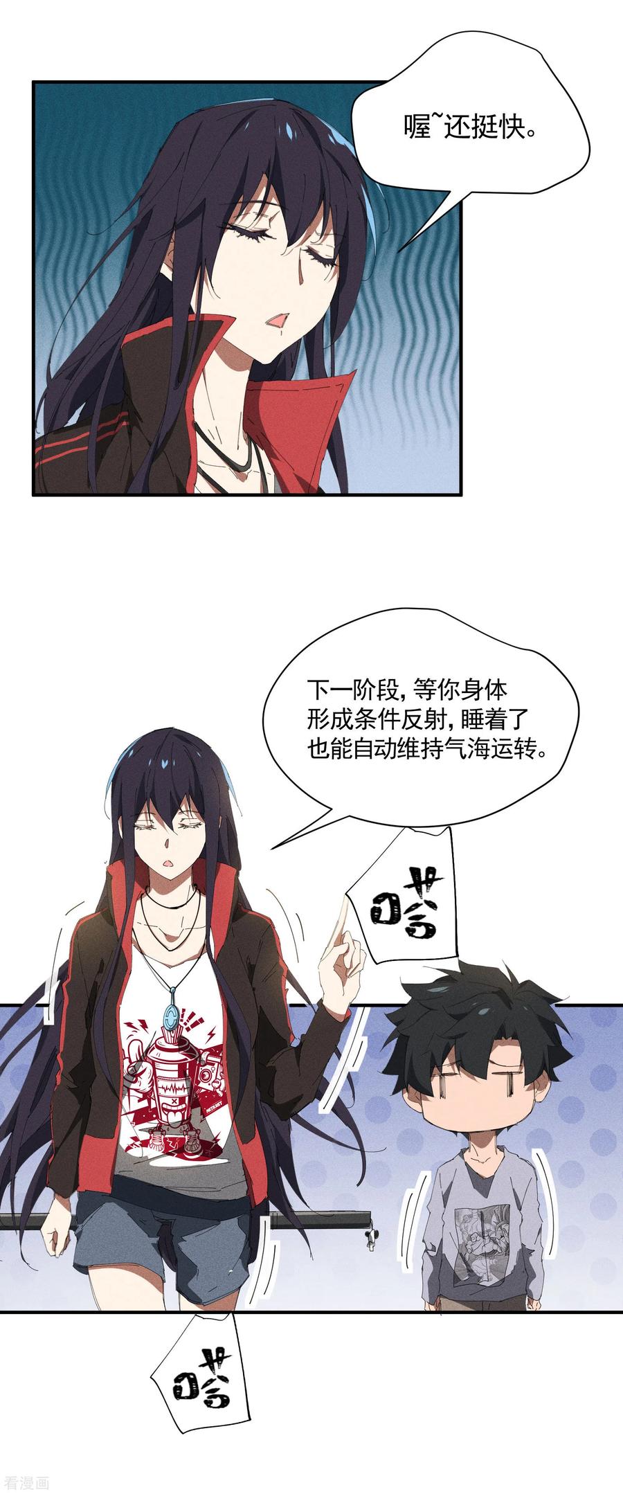 第36话术士无人权-苍天在下-二周目漫画（第6张）