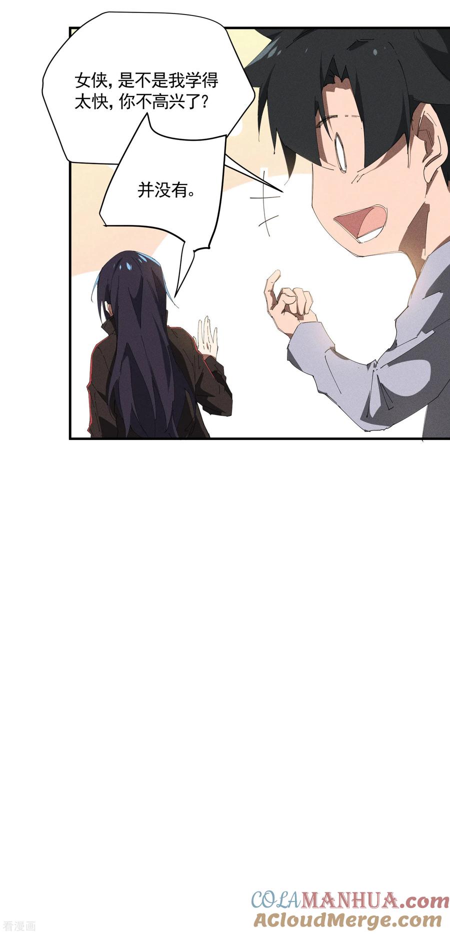 第36话术士无人权-苍天在下-二周目漫画（第7张）