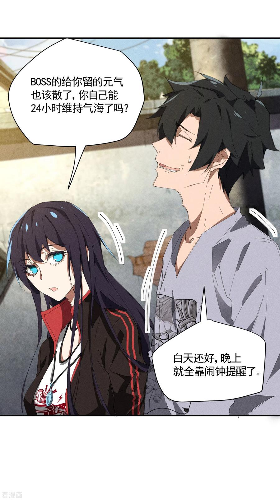 第36话术士无人权-苍天在下-二周目漫画（第5张）