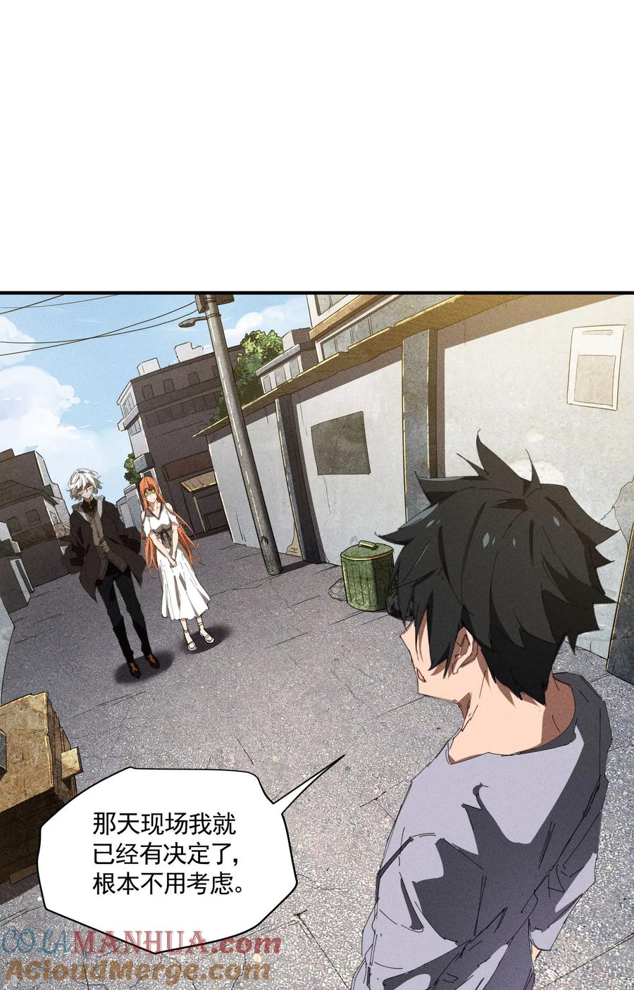 第36话术士无人权-苍天在下-二周目漫画（第13张）
