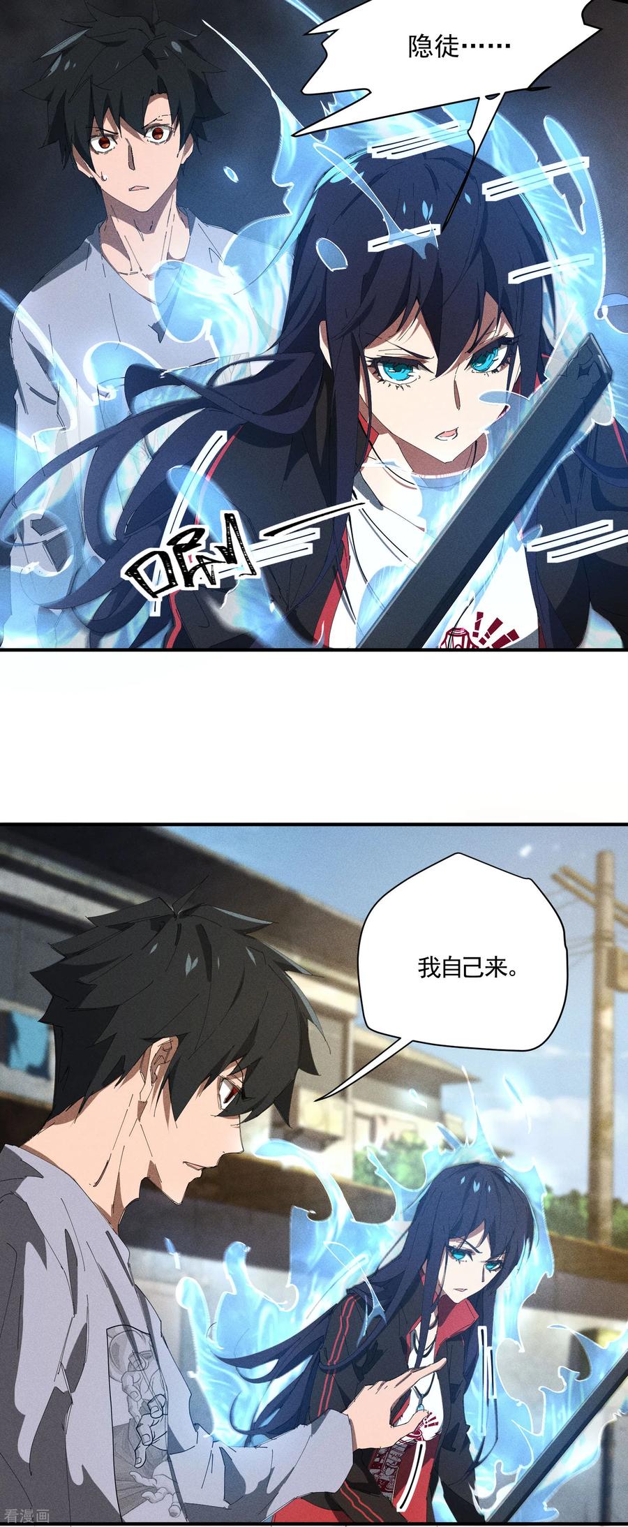 第36话术士无人权-苍天在下-二周目漫画（第11张）