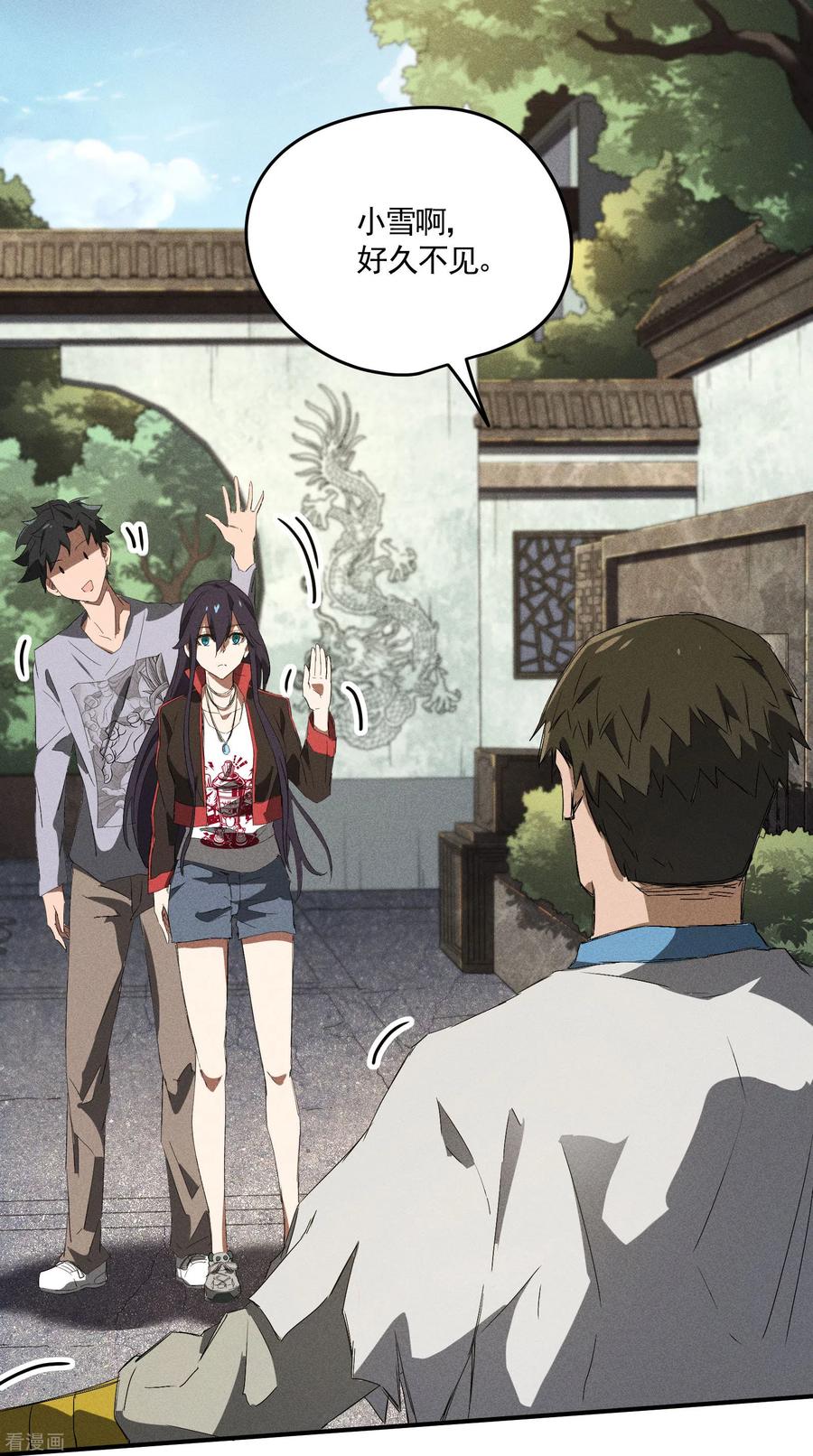 第37话国术馆-苍天在下-二周目漫画（第9张）