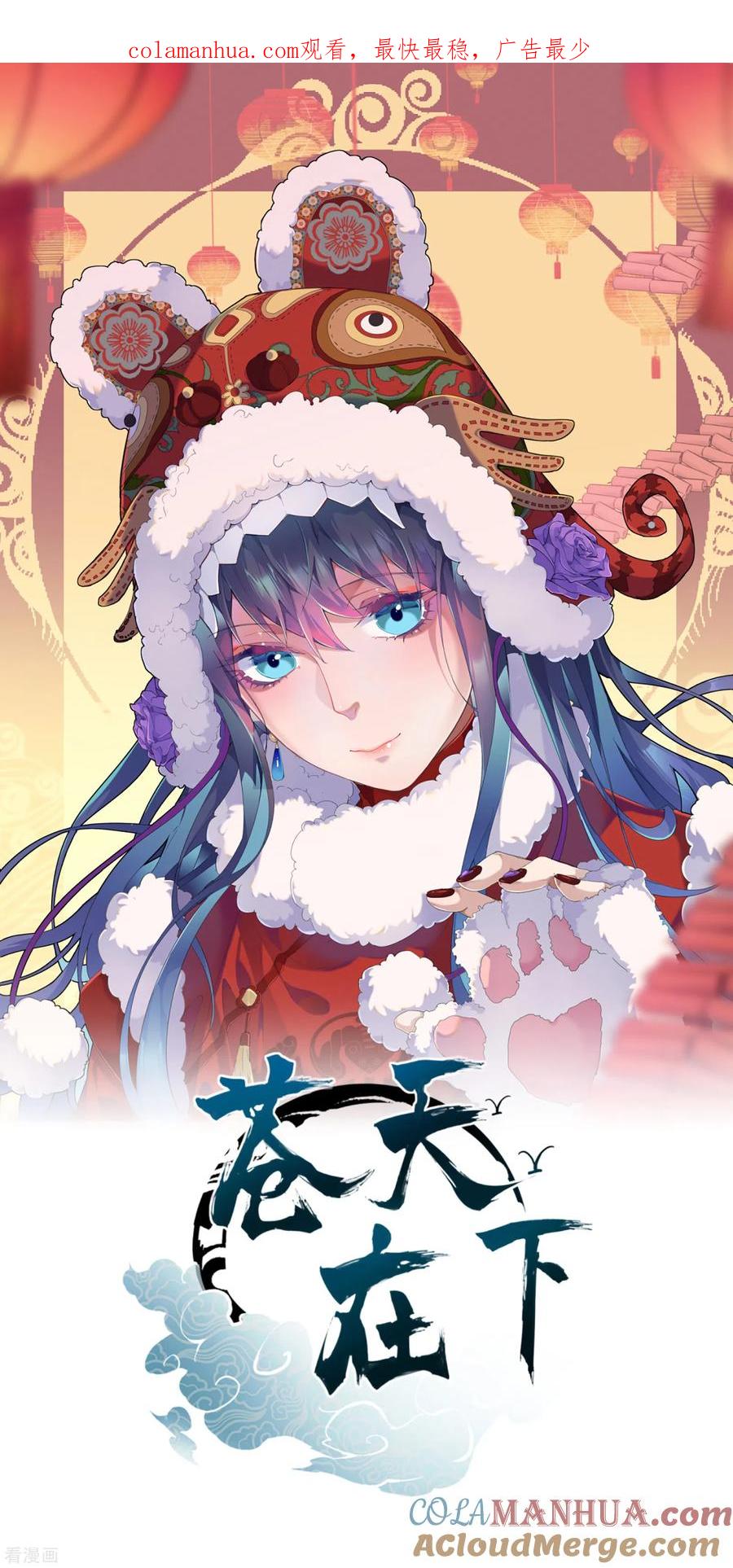 第37话国术馆-苍天在下-二周目漫画（第1张）