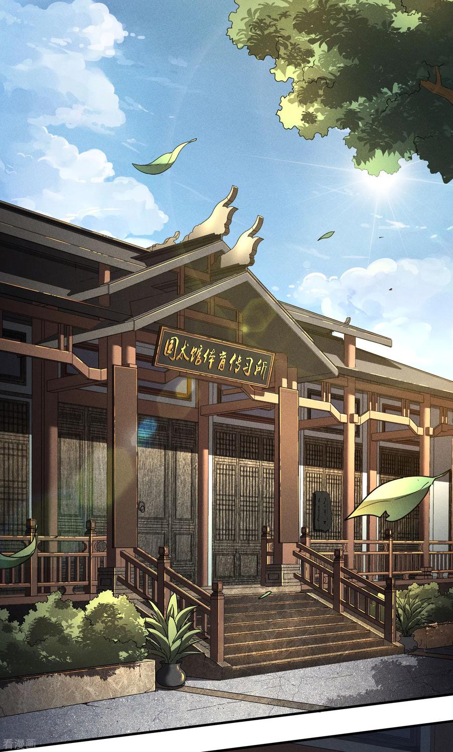 第37话国术馆-苍天在下-二周目漫画（第3张）
