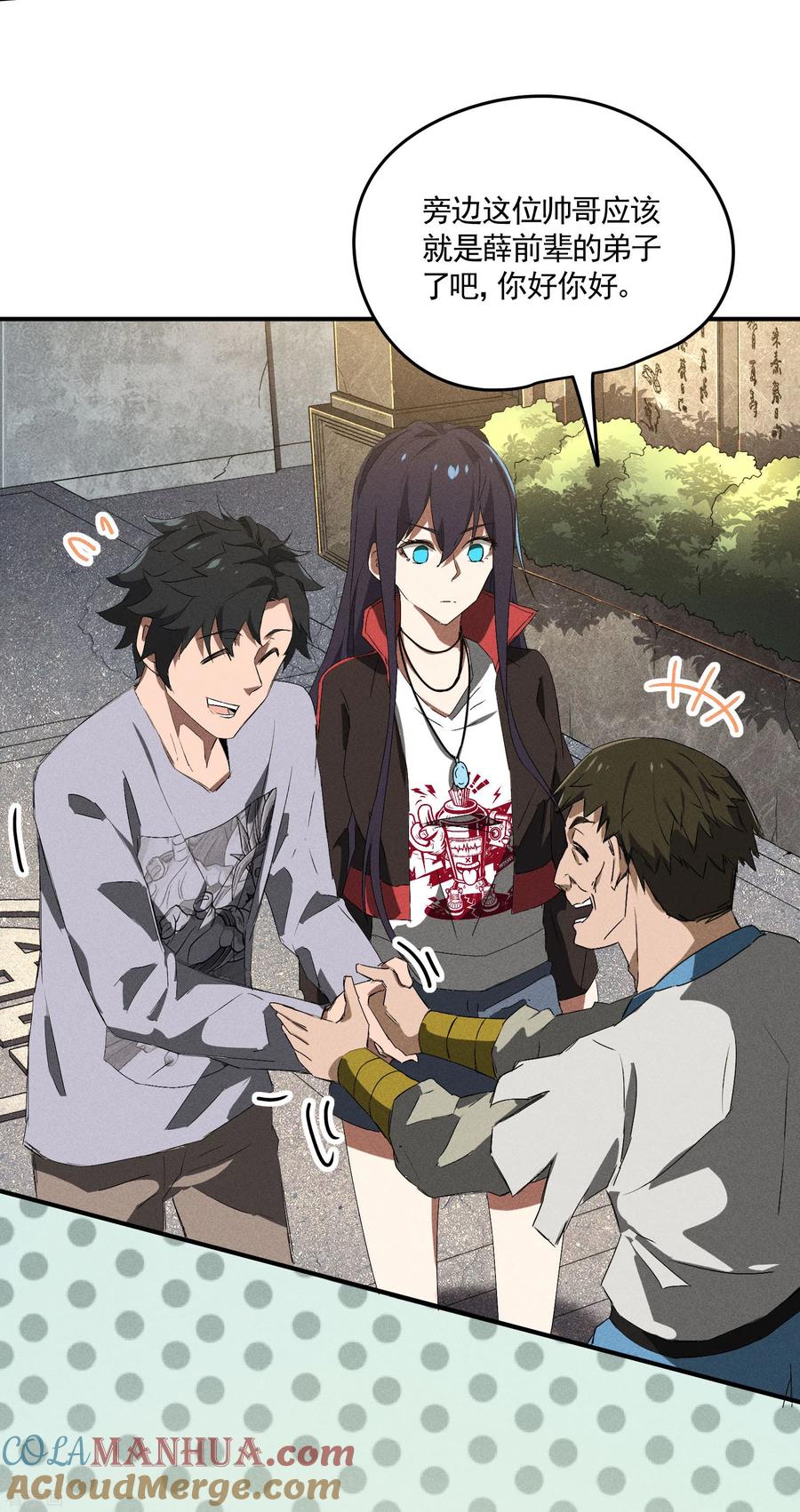 第37话国术馆-苍天在下-二周目漫画（第10张）