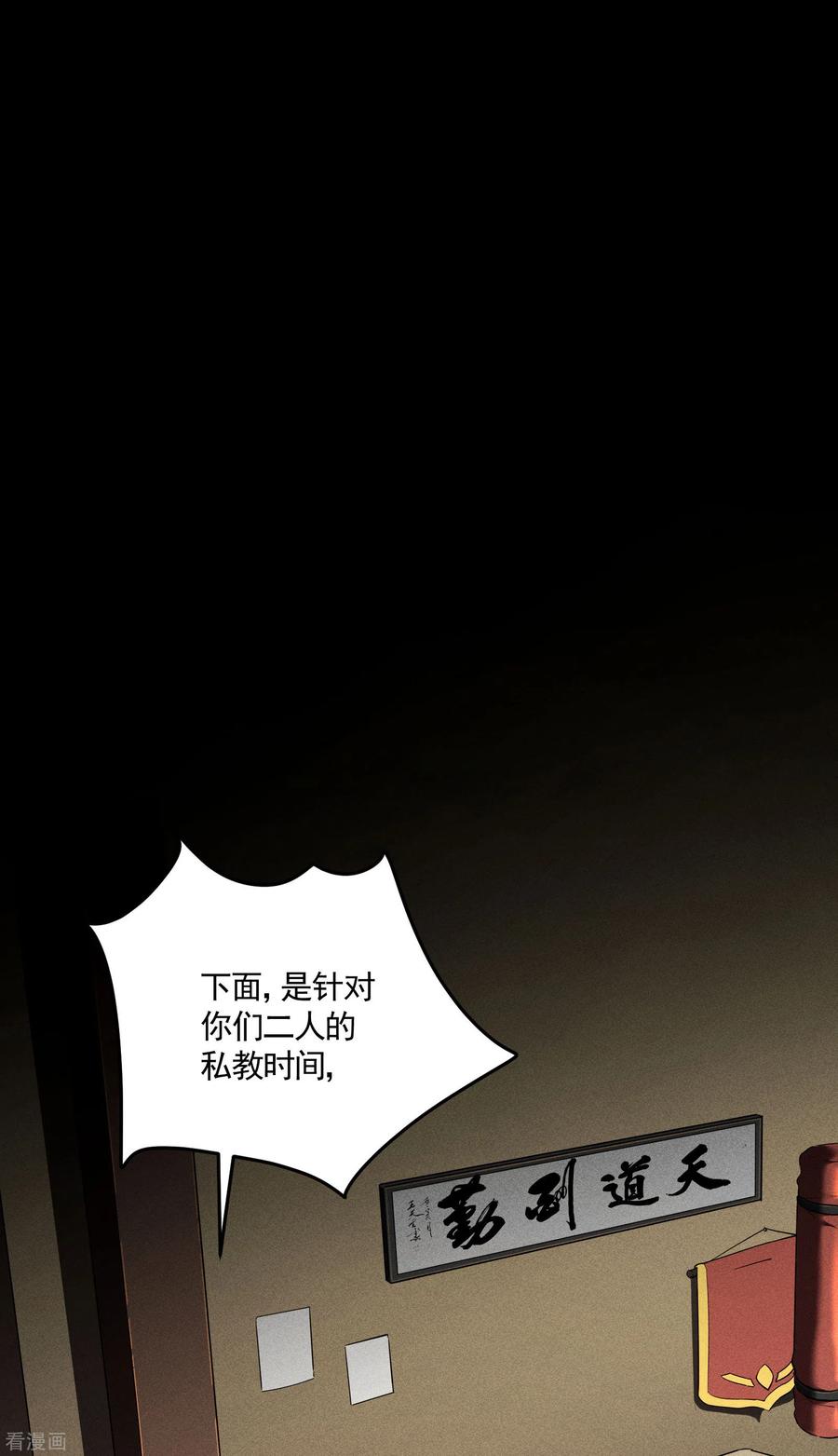 第38话身法训练-苍天在下-二周目漫画（第5张）