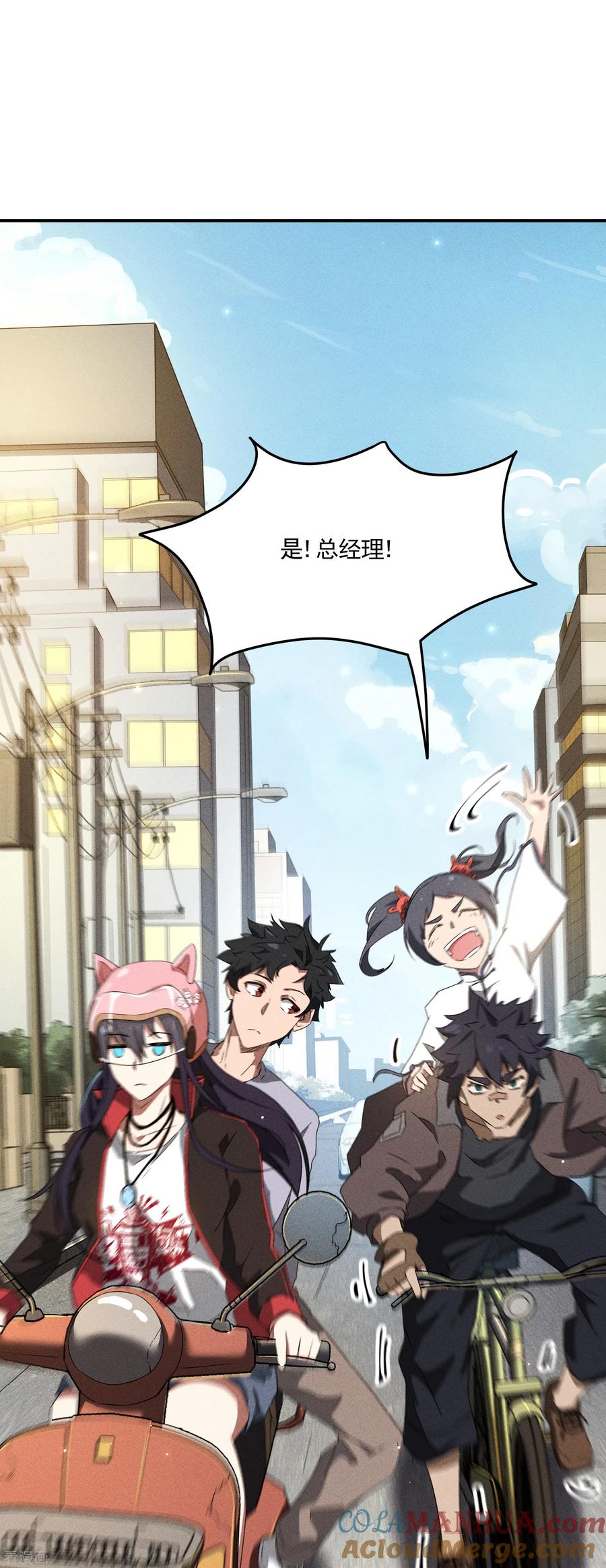 第40话公家有令-苍天在下-二周目漫画（第13张）