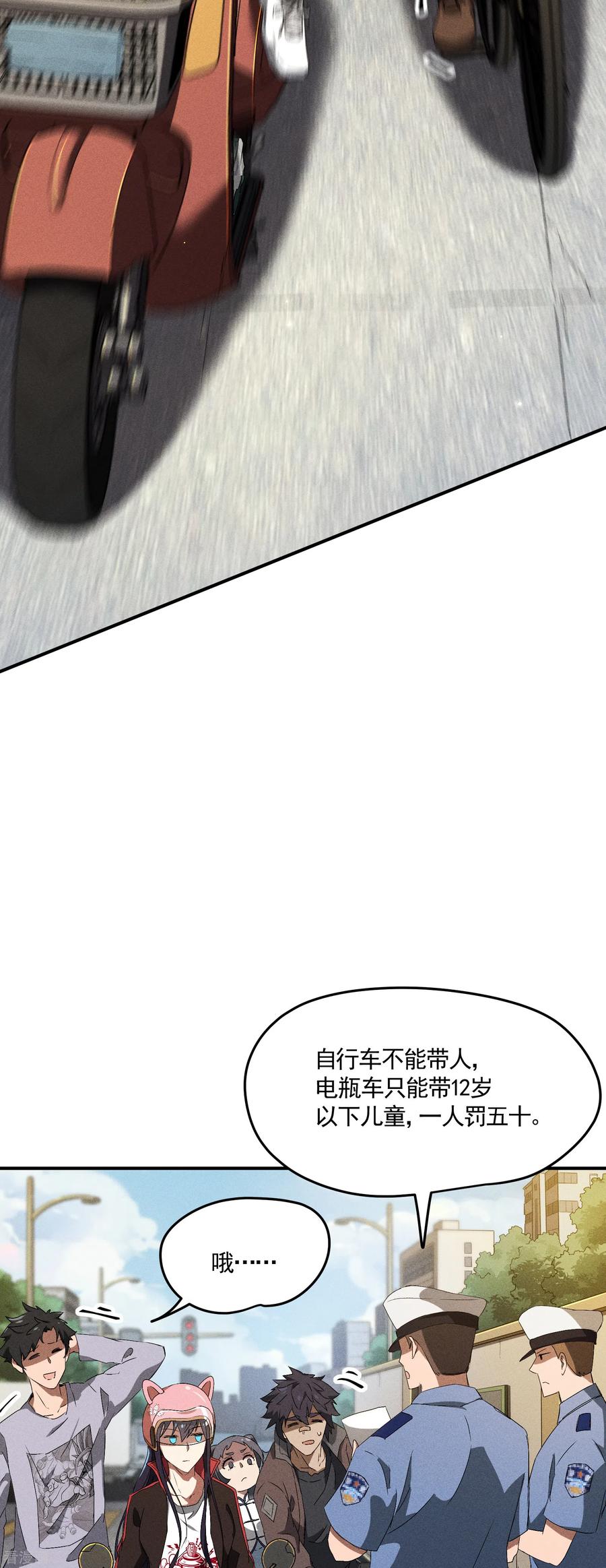 第40话公家有令-苍天在下-二周目漫画（第14张）