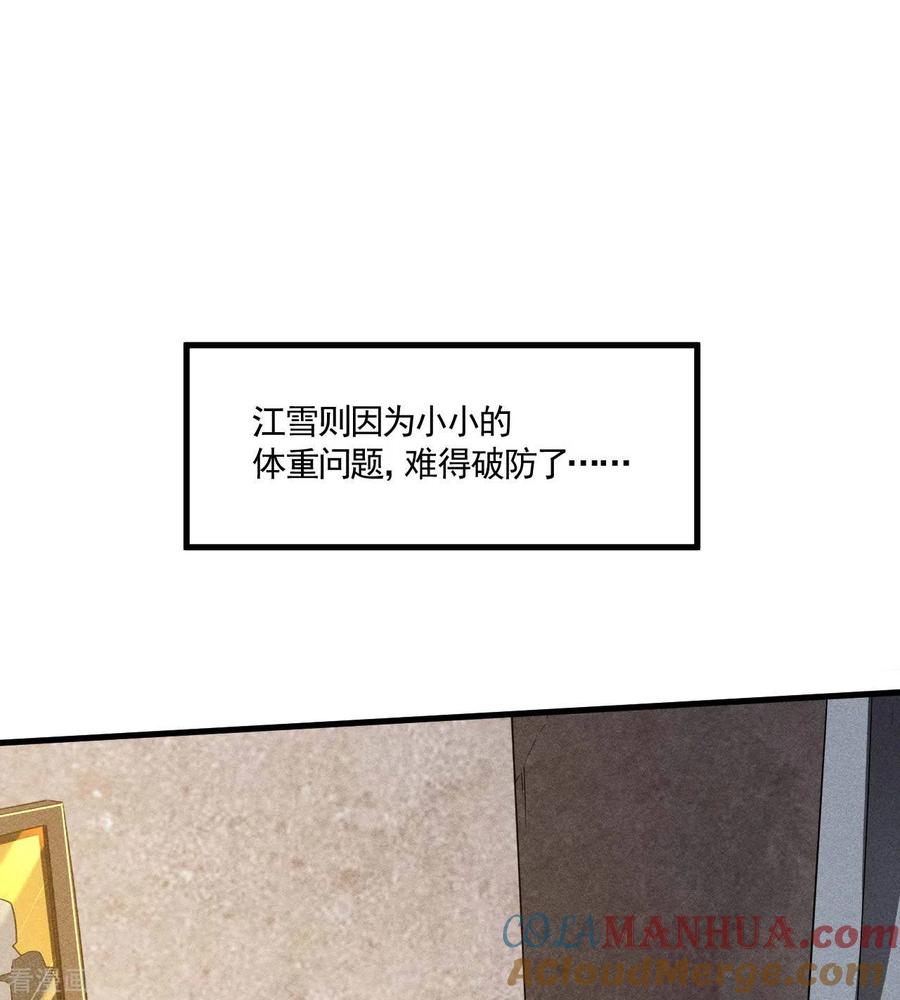 第44话隐徒的复仇-苍天在下-二周目漫画（第7张）