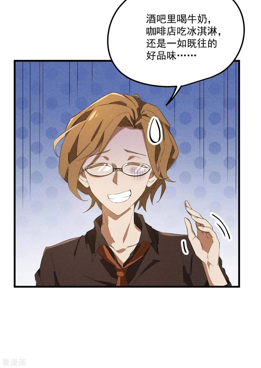 第44话隐徒的复仇-苍天在下-二周目漫画（第15张）