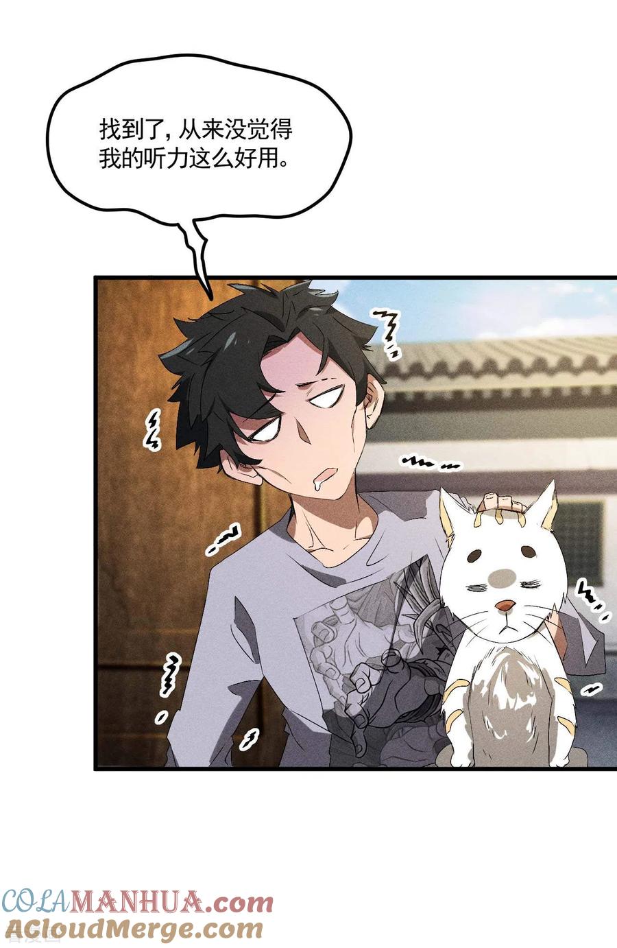 第44话隐徒的复仇-苍天在下-二周目漫画（第4张）
