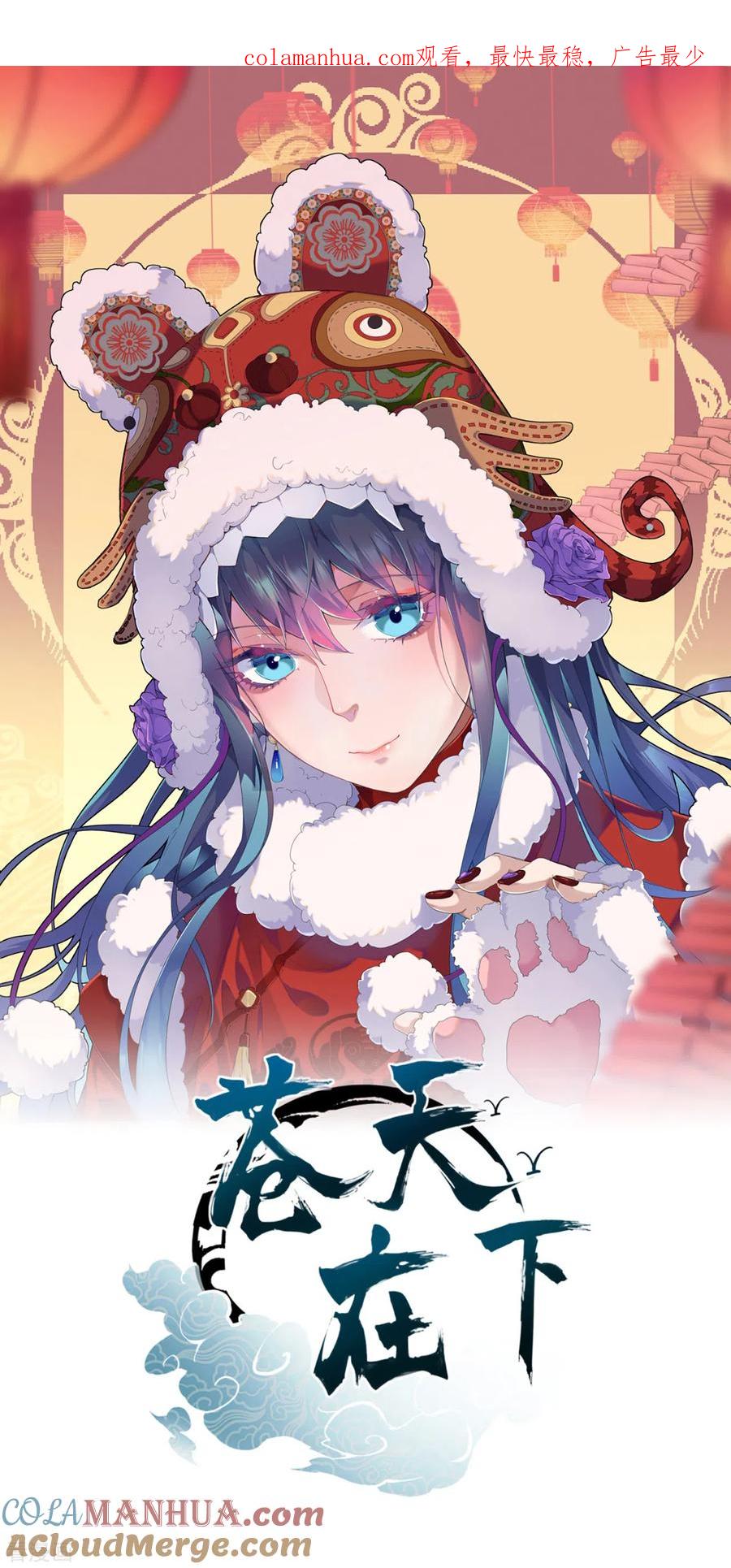 第45话围剿通天集团-苍天在下-二周目漫画（第1张）