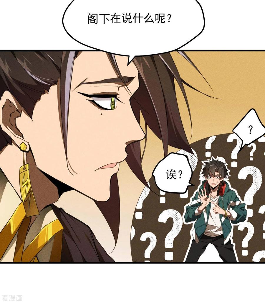 第2话遇袭-苍天在下-二周目漫画（第12张）