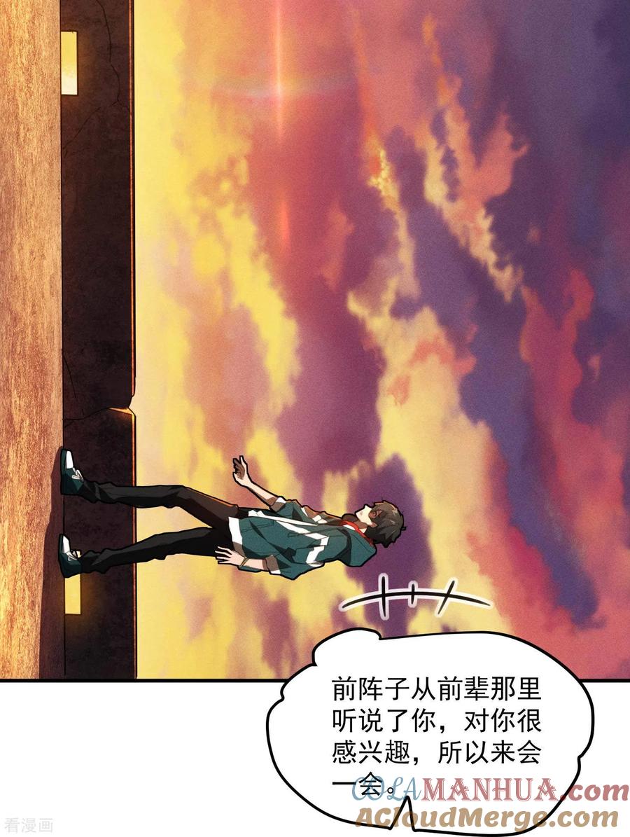第2话遇袭-苍天在下-二周目漫画（第16张）