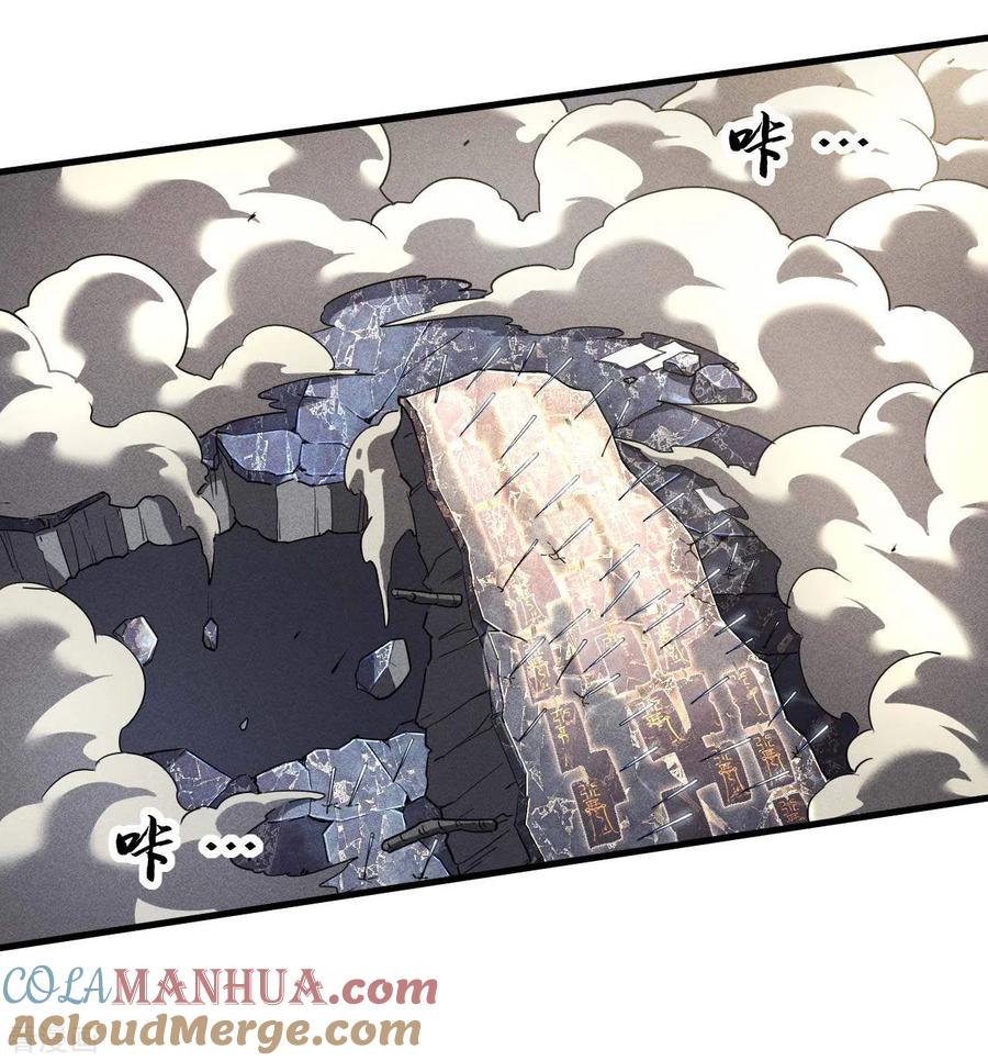 第46话灯火明灭-苍天在下-二周目漫画（第16张）