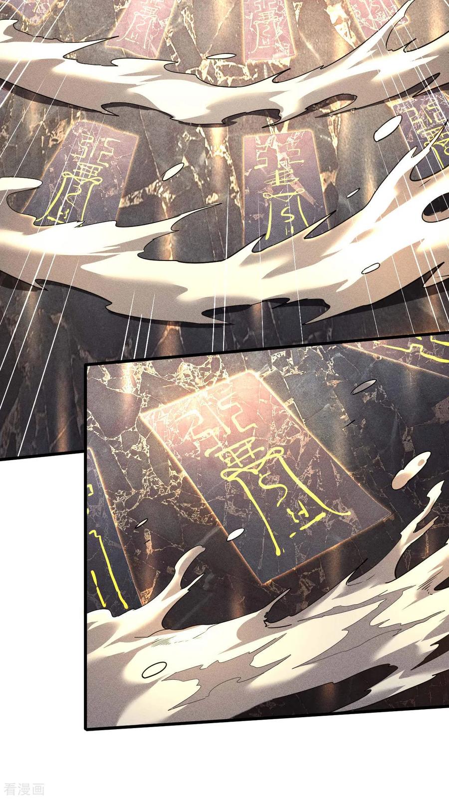 第46话灯火明灭-苍天在下-二周目漫画（第11张）