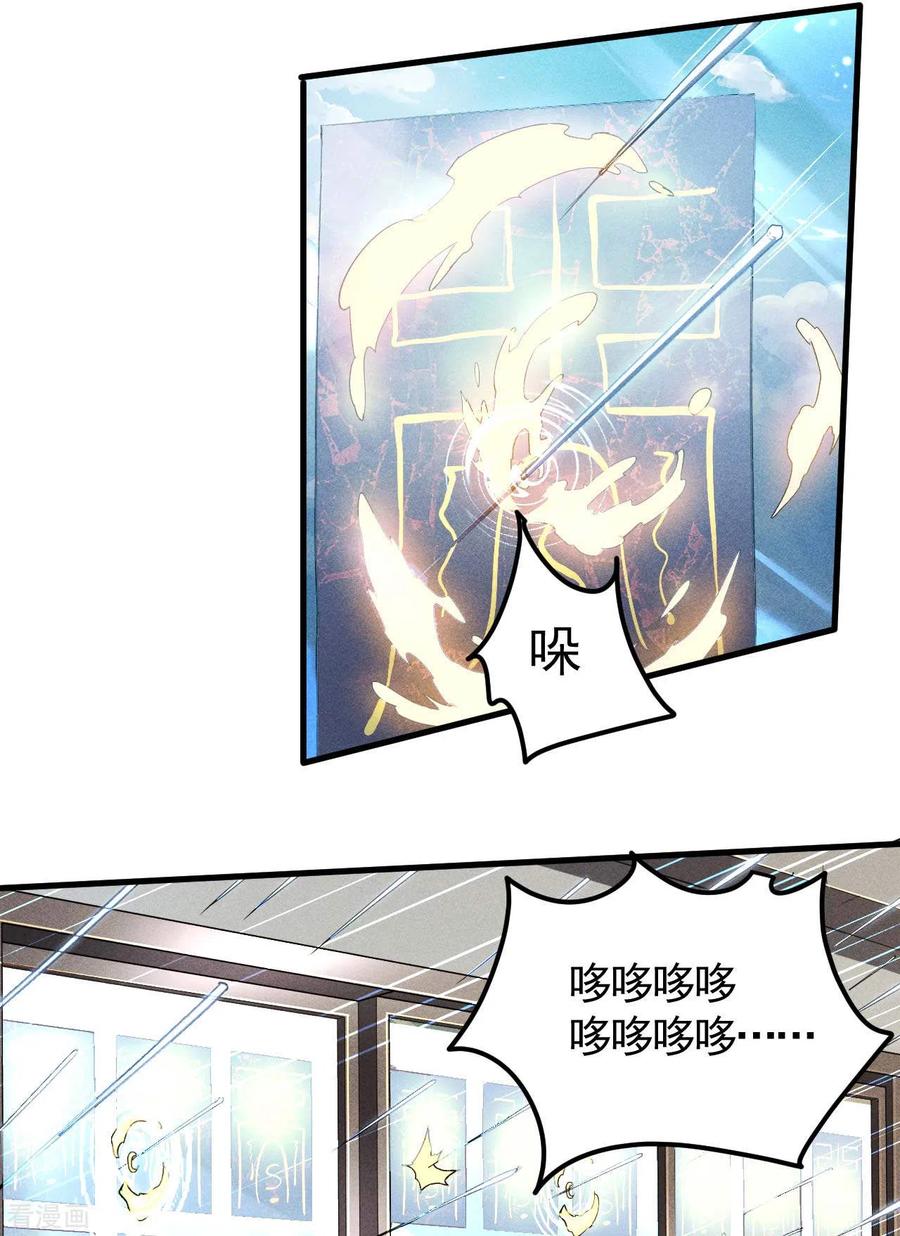 第46话灯火明灭-苍天在下-二周目漫画（第8张）