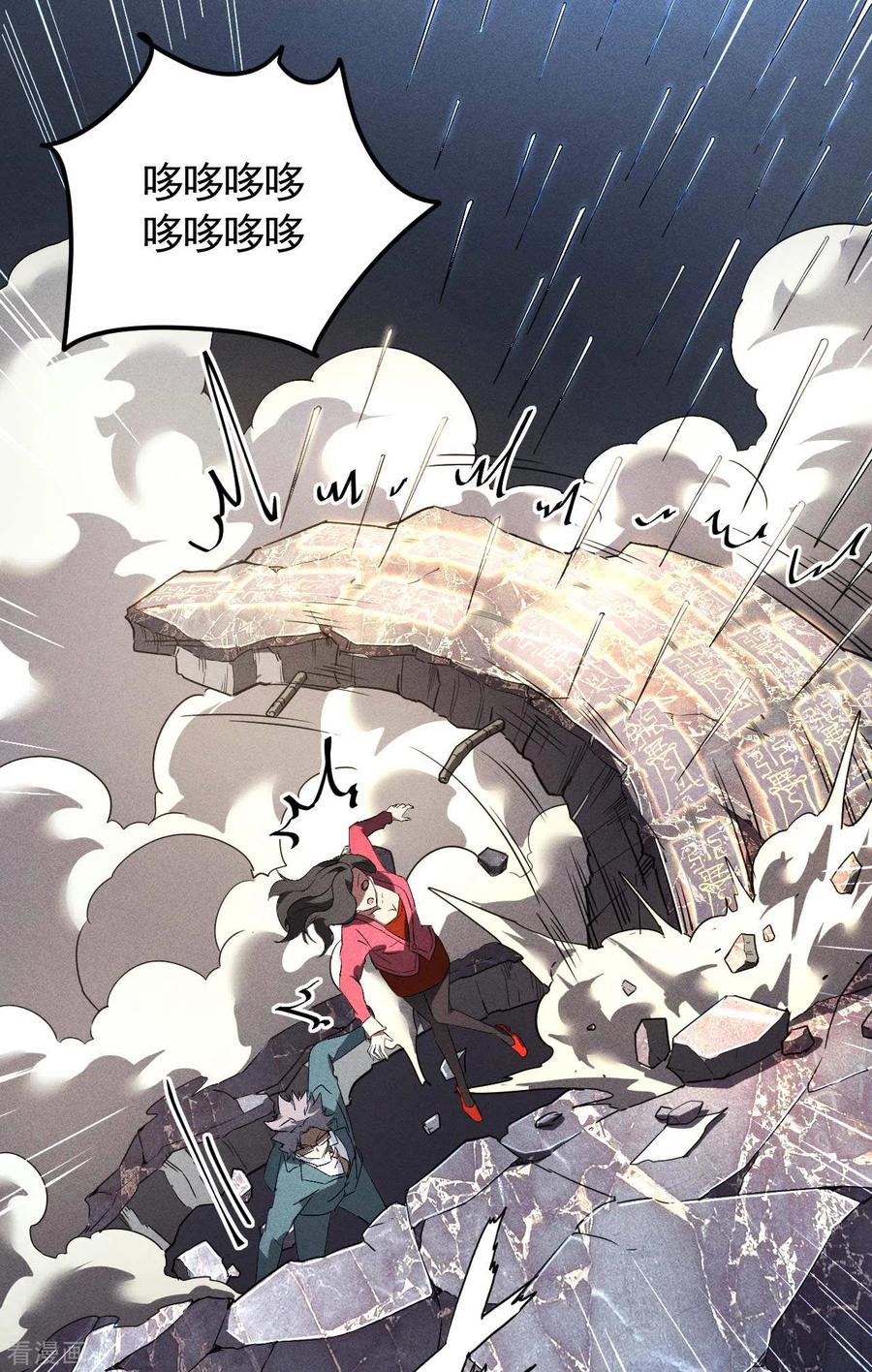 第46话灯火明灭-苍天在下-二周目漫画（第14张）