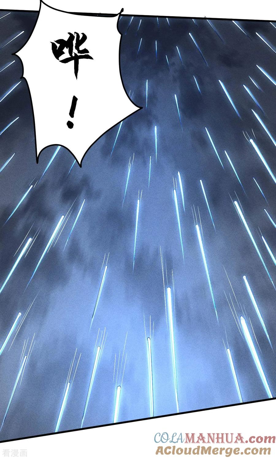 第46话灯火明灭-苍天在下-二周目漫画（第7张）