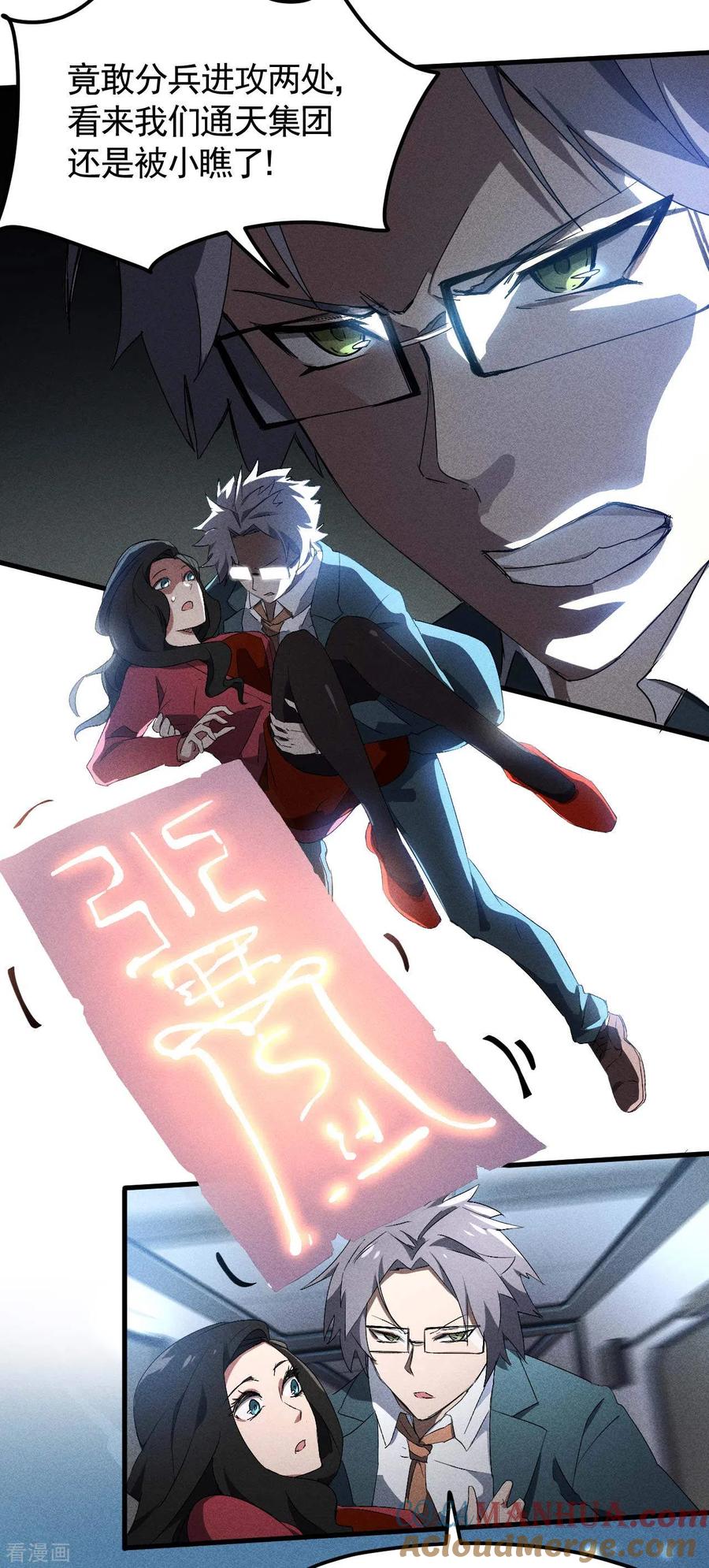 第46话灯火明灭-苍天在下-二周目漫画（第19张）