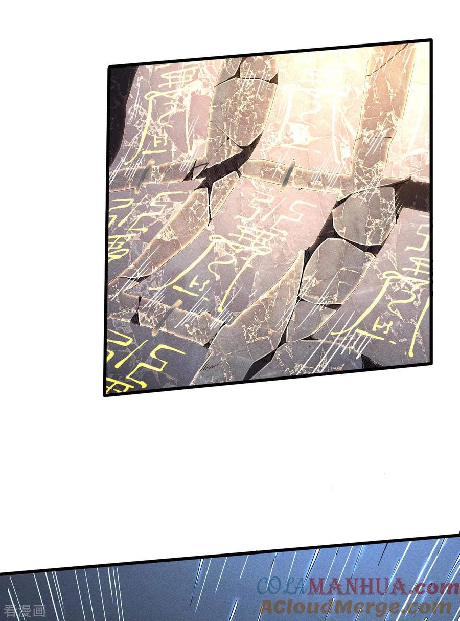 第46话灯火明灭-苍天在下-二周目漫画（第13张）