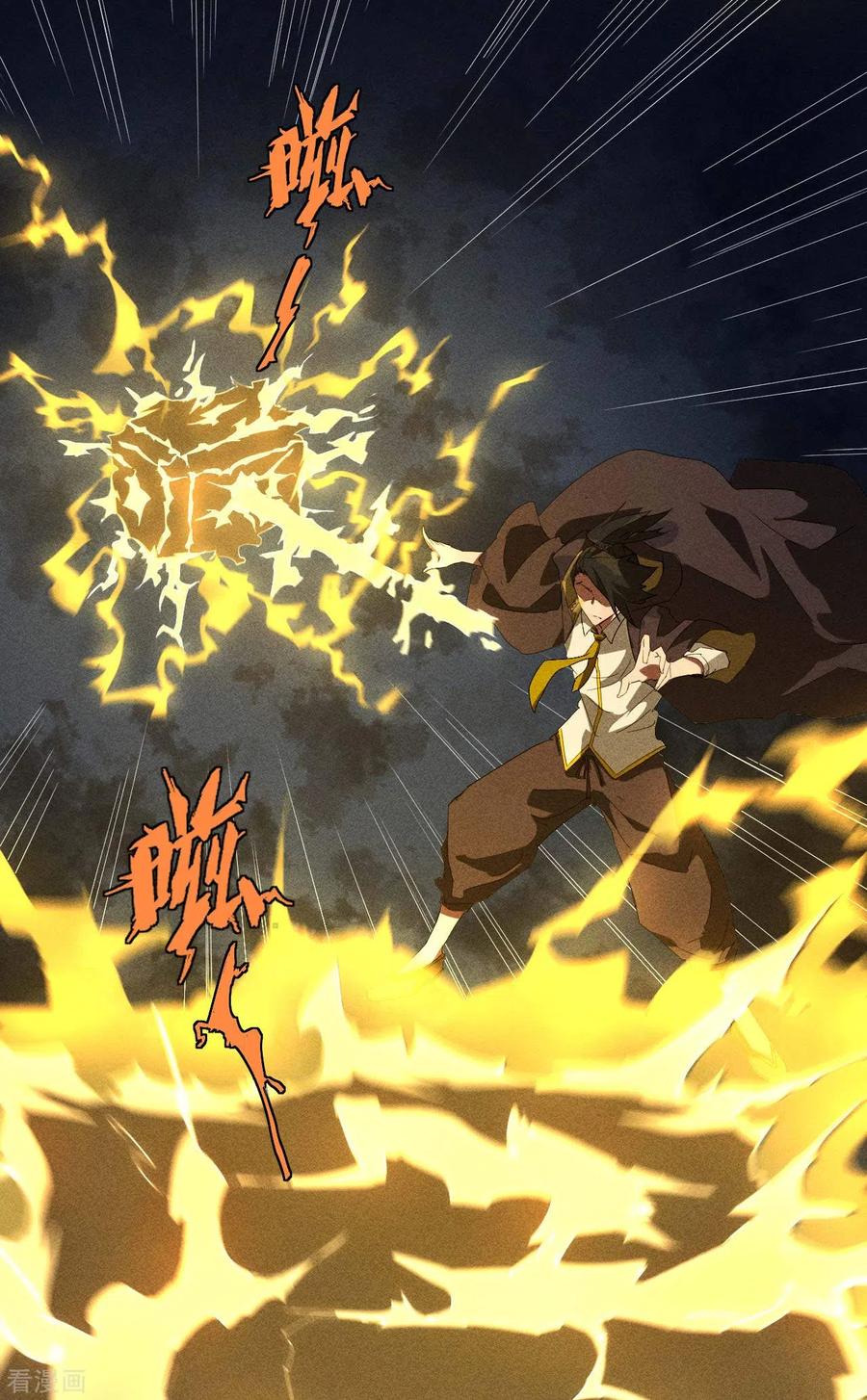 第47话五行归一-苍天在下-二周目漫画（第32张）