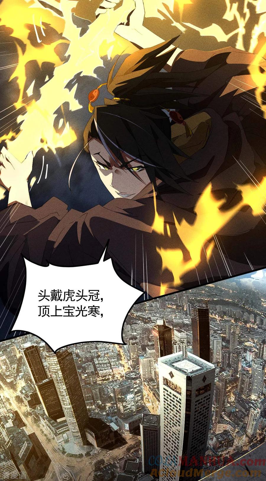 第47话五行归一-苍天在下-二周目漫画（第34张）