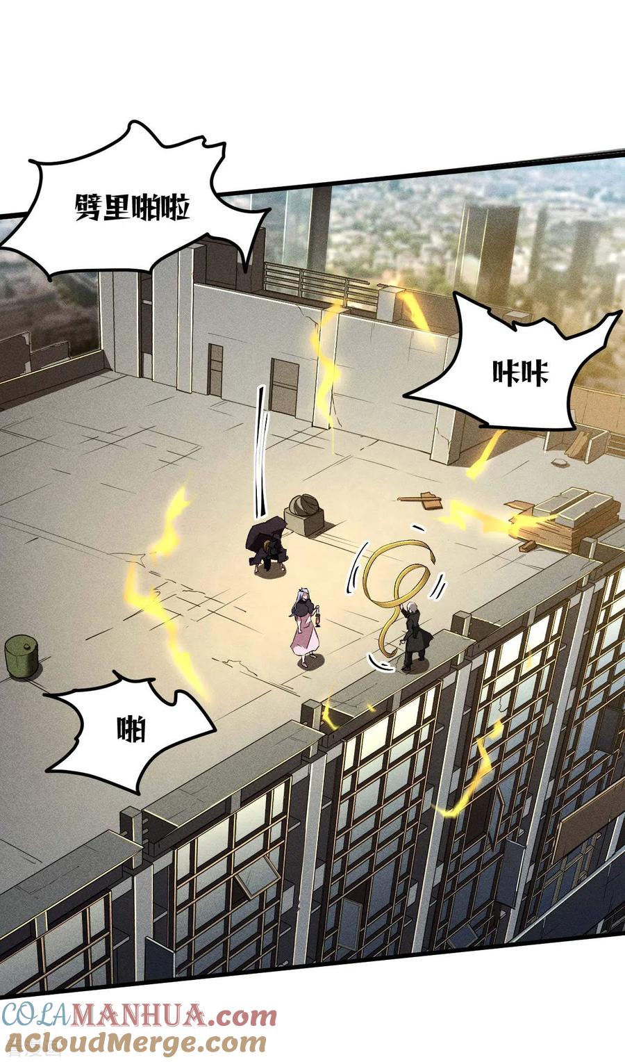 第47话五行归一-苍天在下-二周目漫画（第13张）