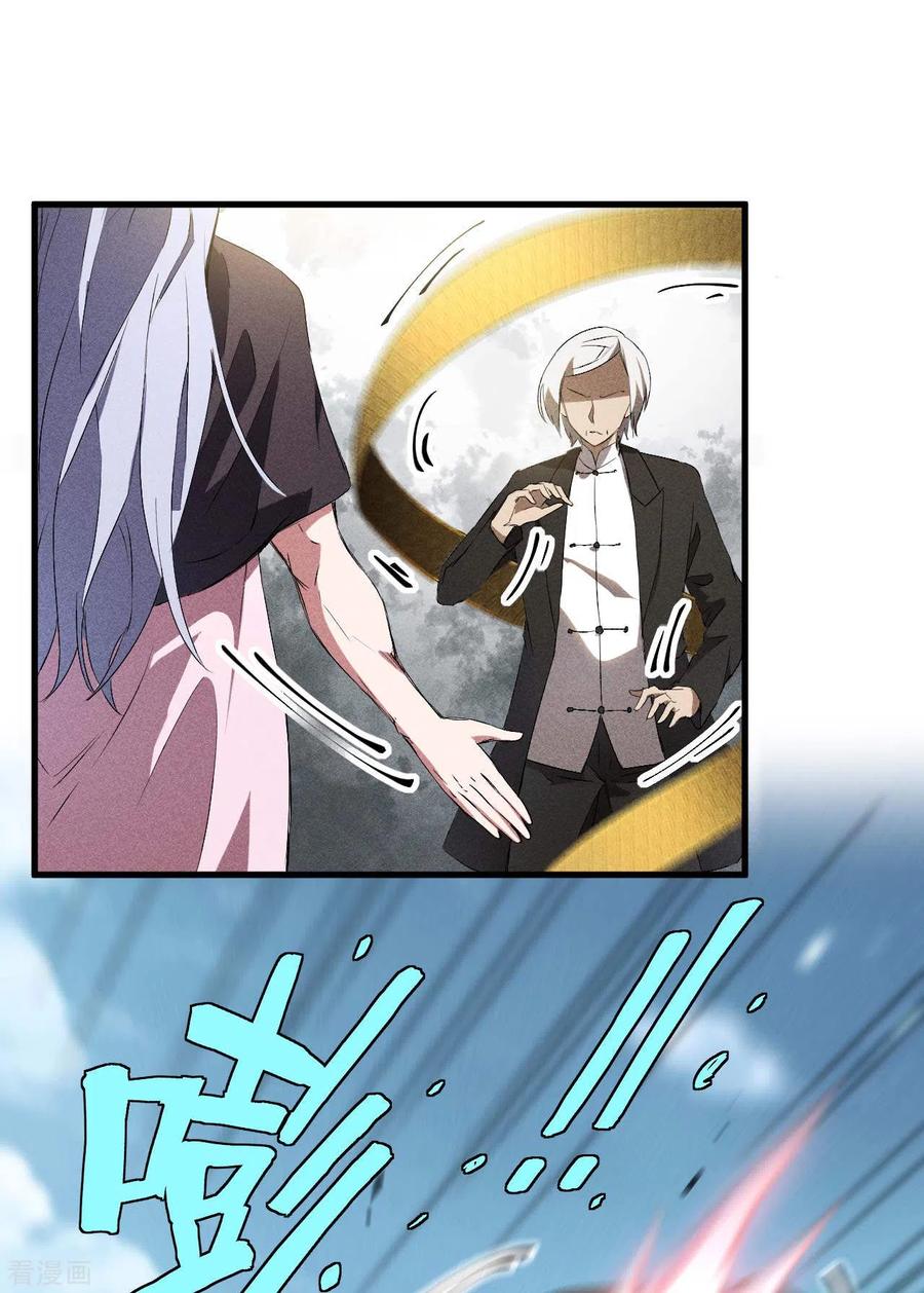 第47话五行归一-苍天在下-二周目漫画（第14张）