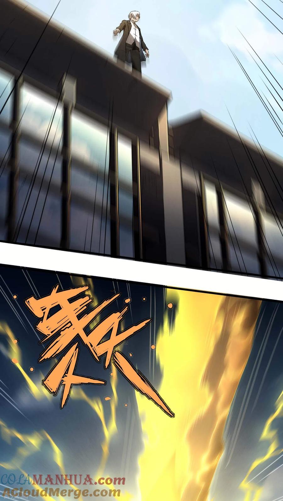 第47话五行归一-苍天在下-二周目漫画（第10张）