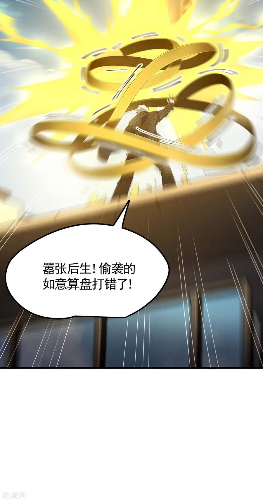 第47话五行归一-苍天在下-二周目漫画（第11张）