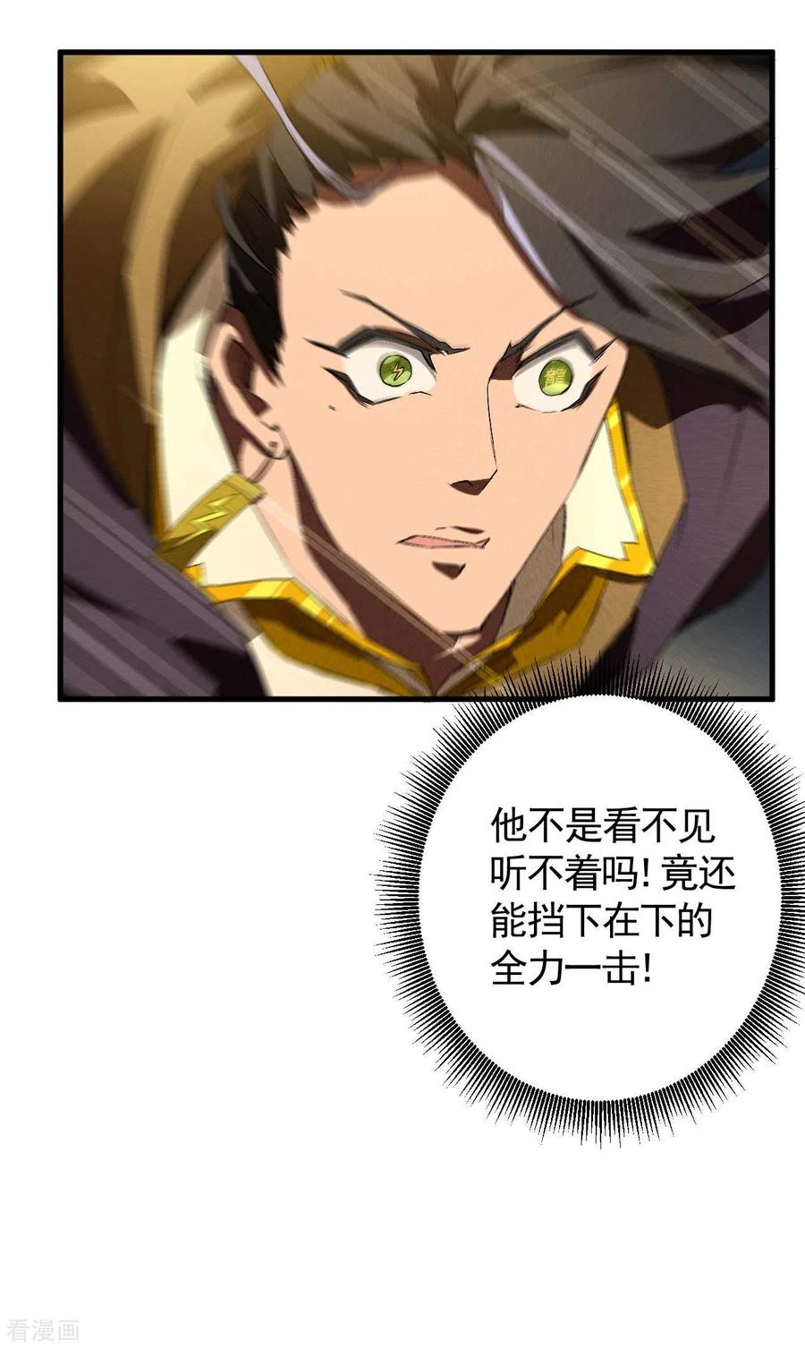 第47话五行归一-苍天在下-二周目漫画（第12张）