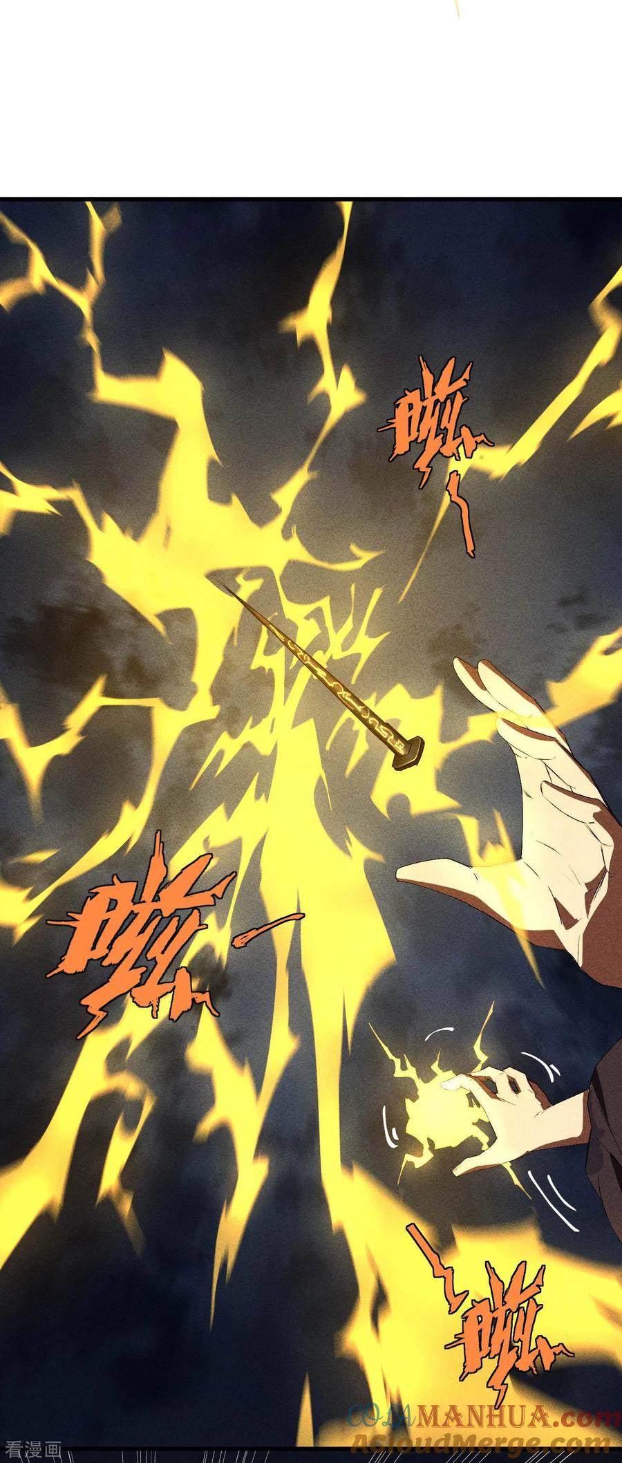 第47话五行归一-苍天在下-二周目漫画（第31张）