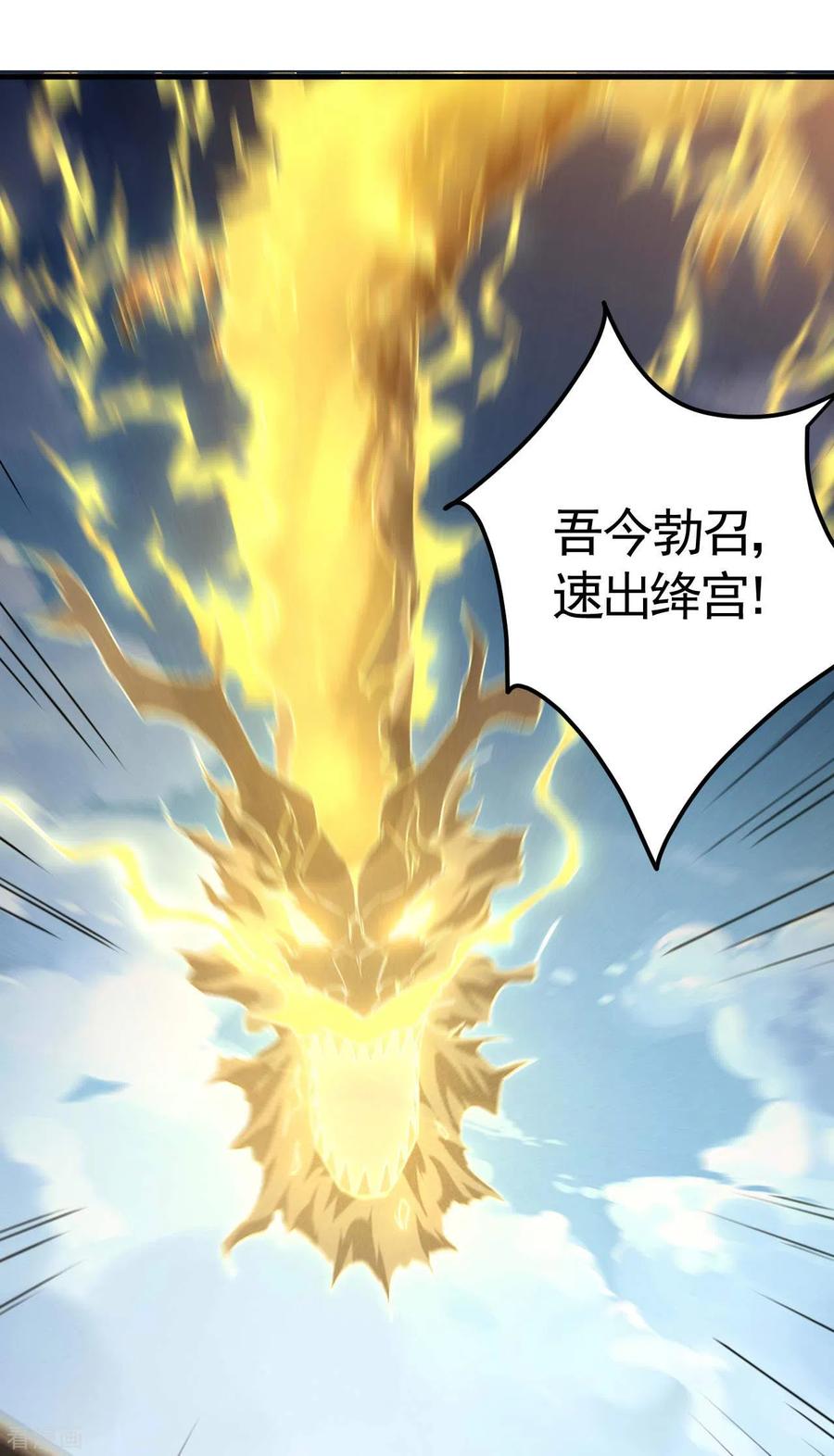 第47话五行归一-苍天在下-二周目漫画（第9张）
