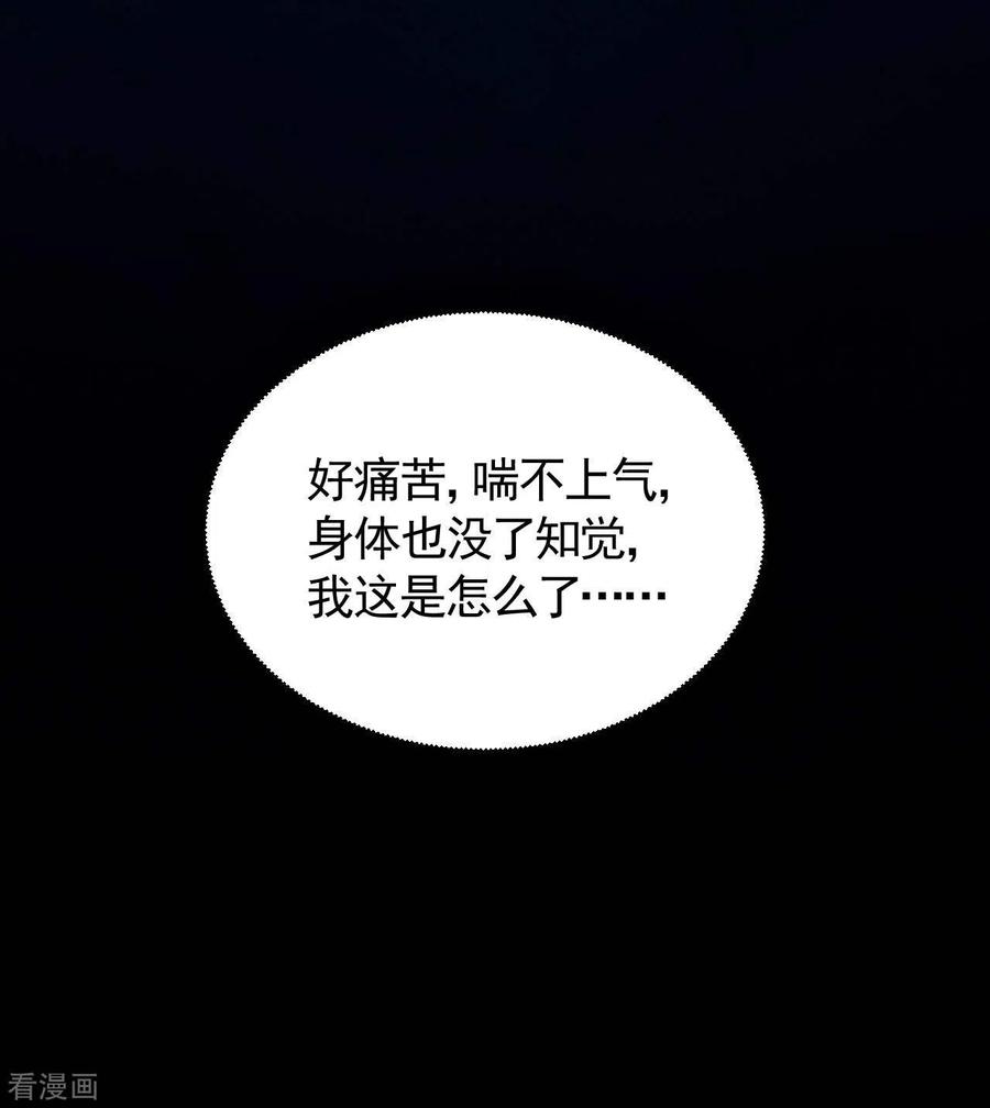 第47话五行归一-苍天在下-二周目漫画（第18张）