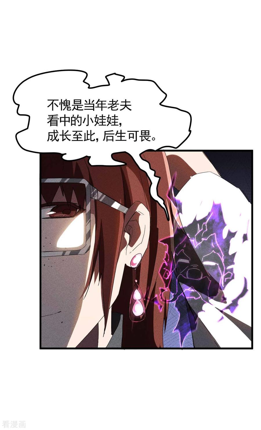 第50话挑拨离间-苍天在下-二周目漫画（第21张）