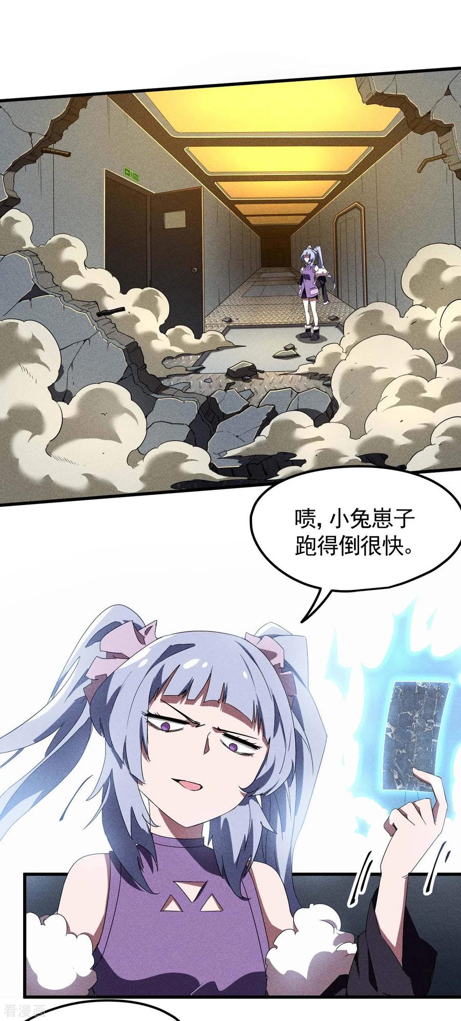 第51话偷梁换柱-苍天在下-二周目漫画（第17张）