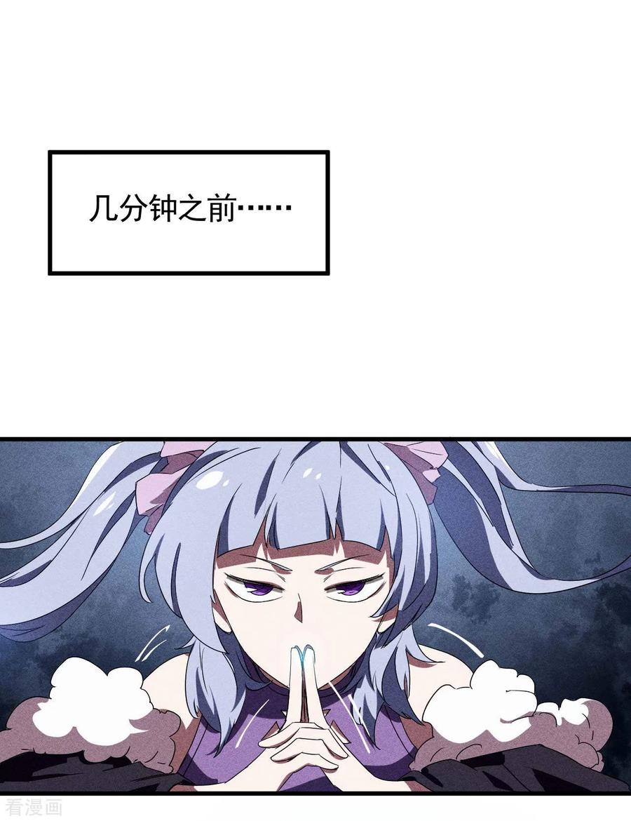 第51话偷梁换柱-苍天在下-二周目漫画（第3张）