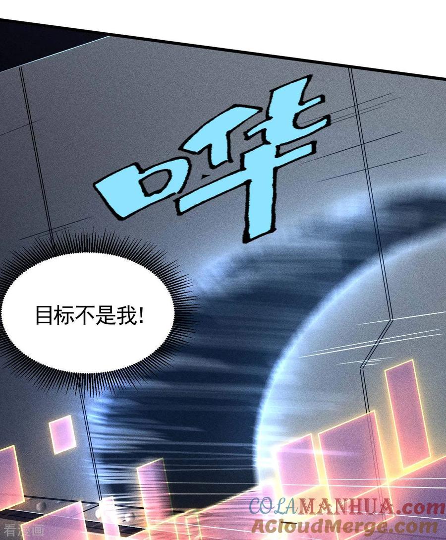 第51话偷梁换柱-苍天在下-二周目漫画（第7张）