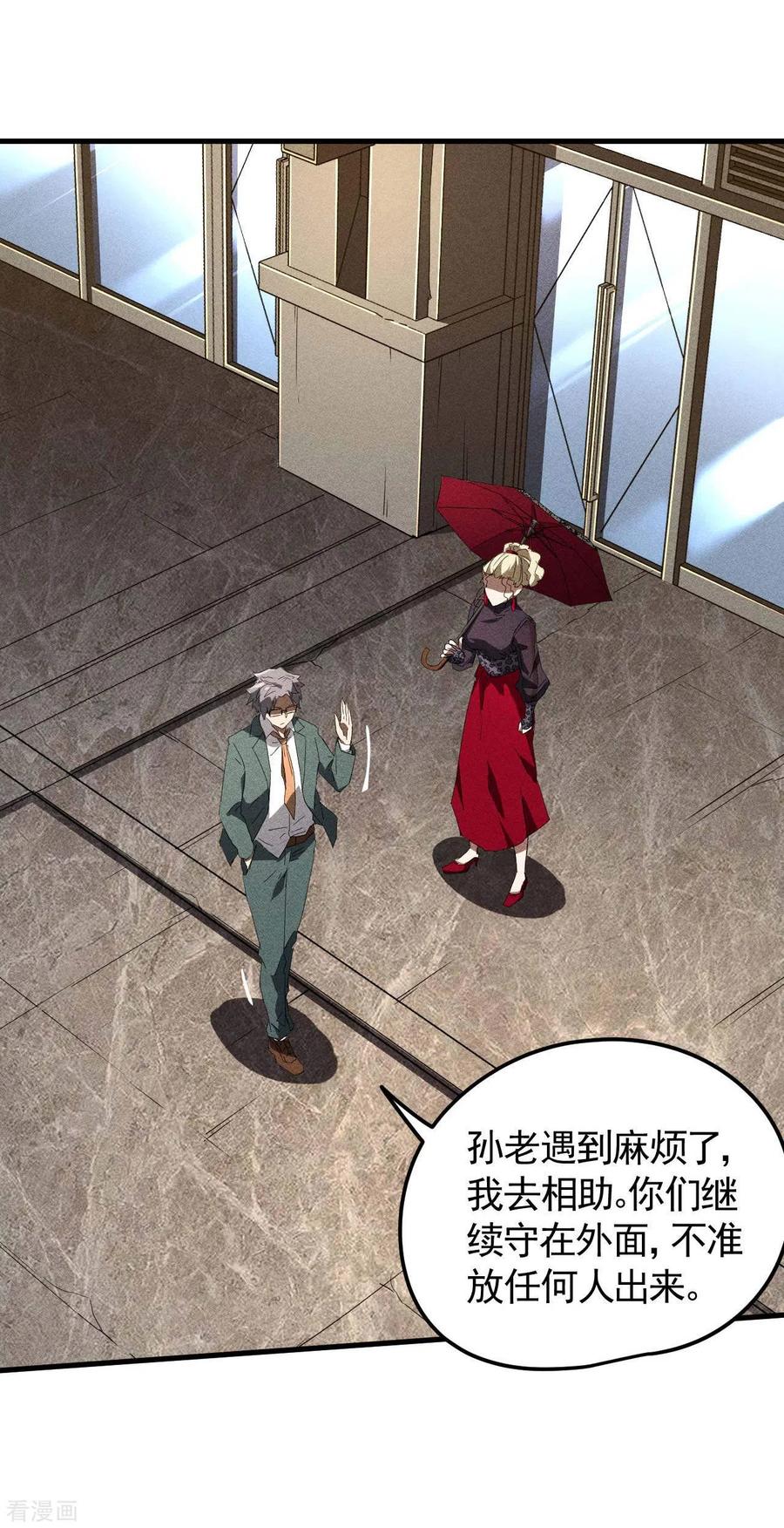 第52话克制常在-苍天在下-二周目漫画（第5张）